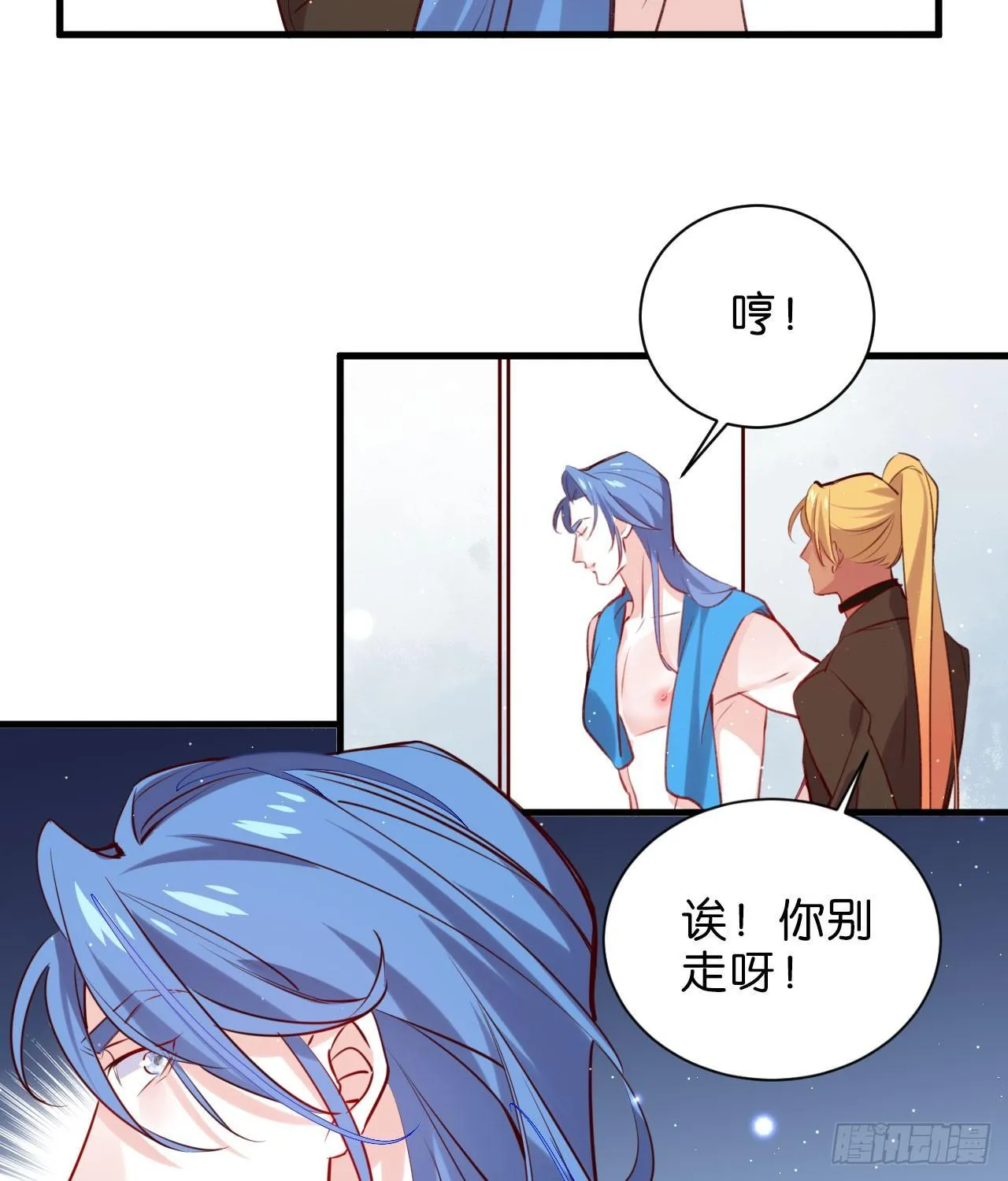 我只忠于你 第13页
