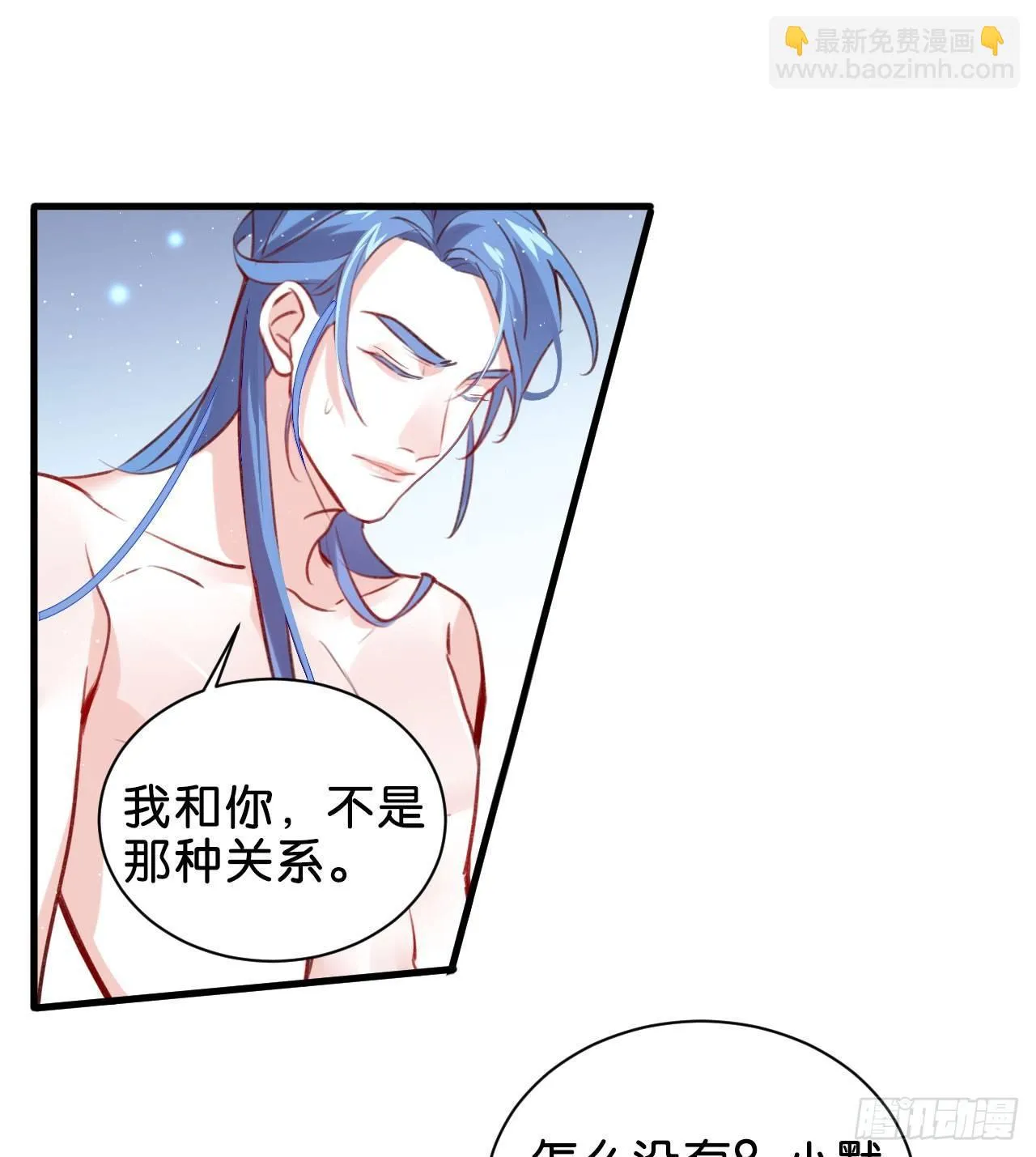 我只忠于你 第18页