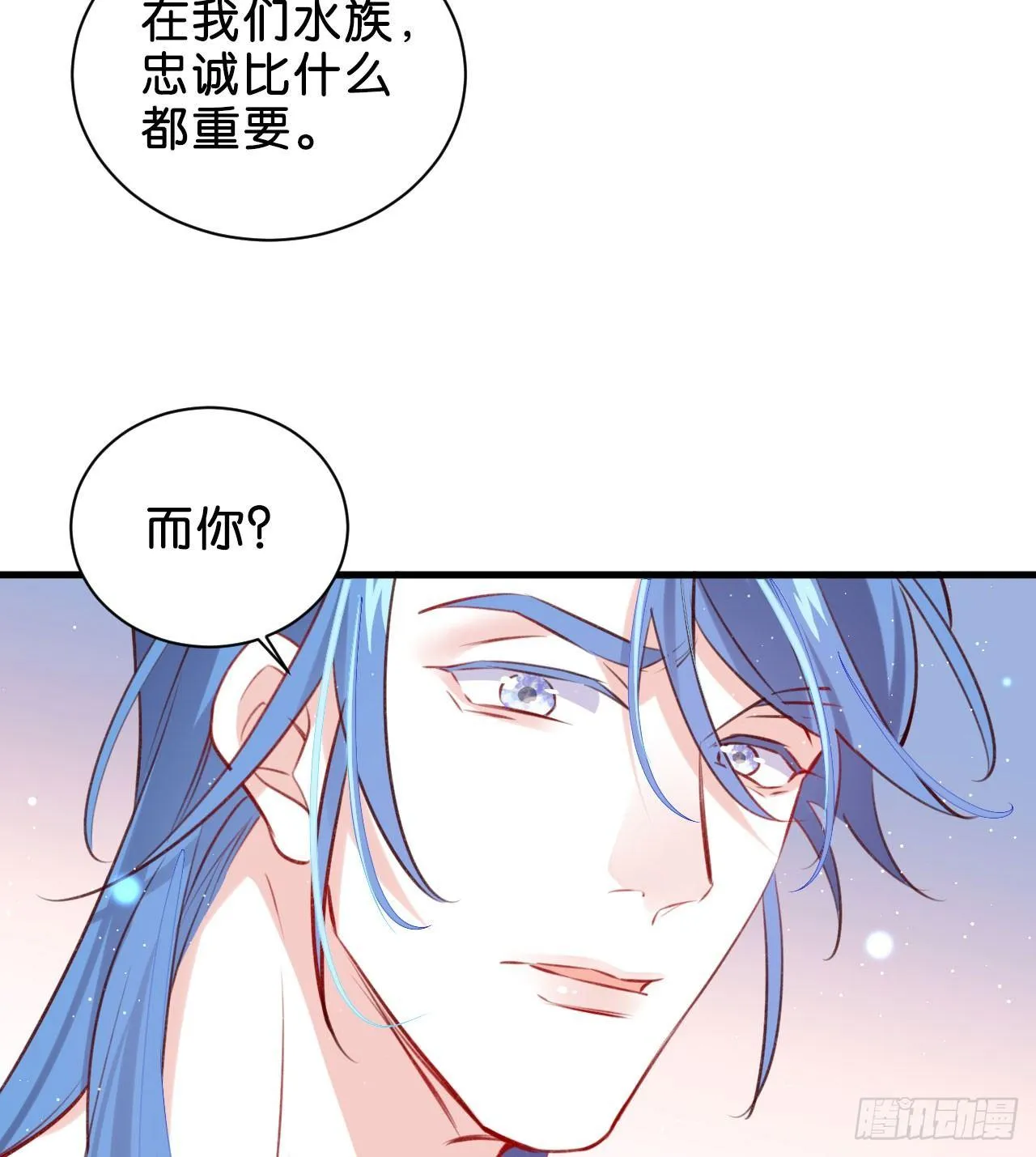 我只忠于你 第20页