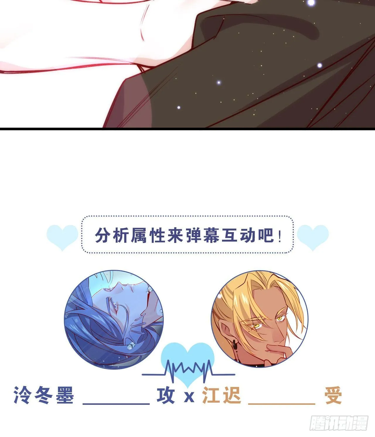 我只忠于你 第31页