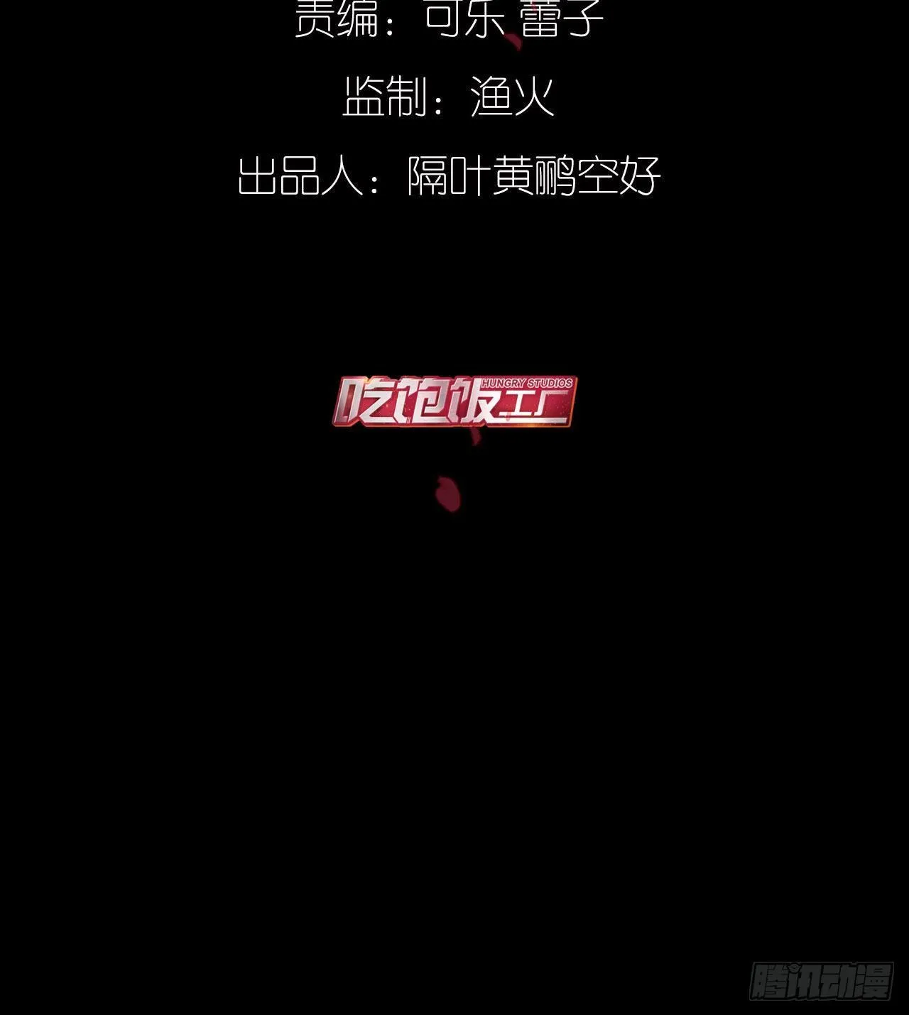 不要放过一个 第3页