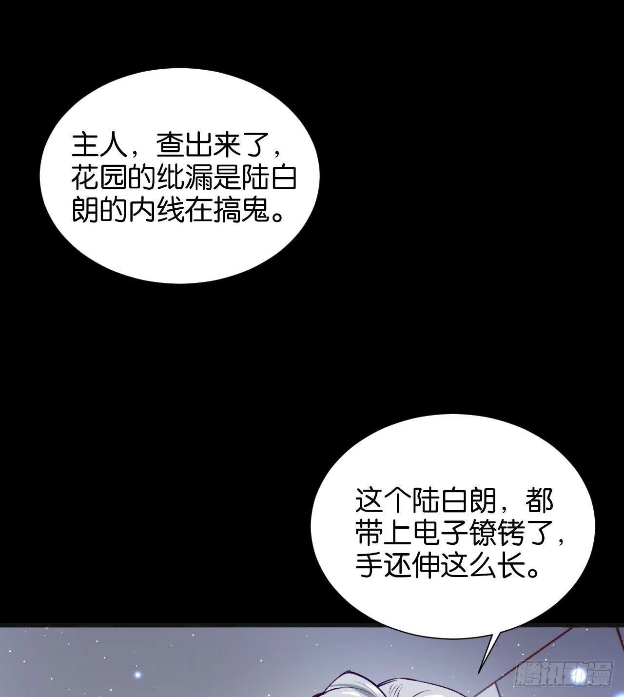 不要放过一个 第8页