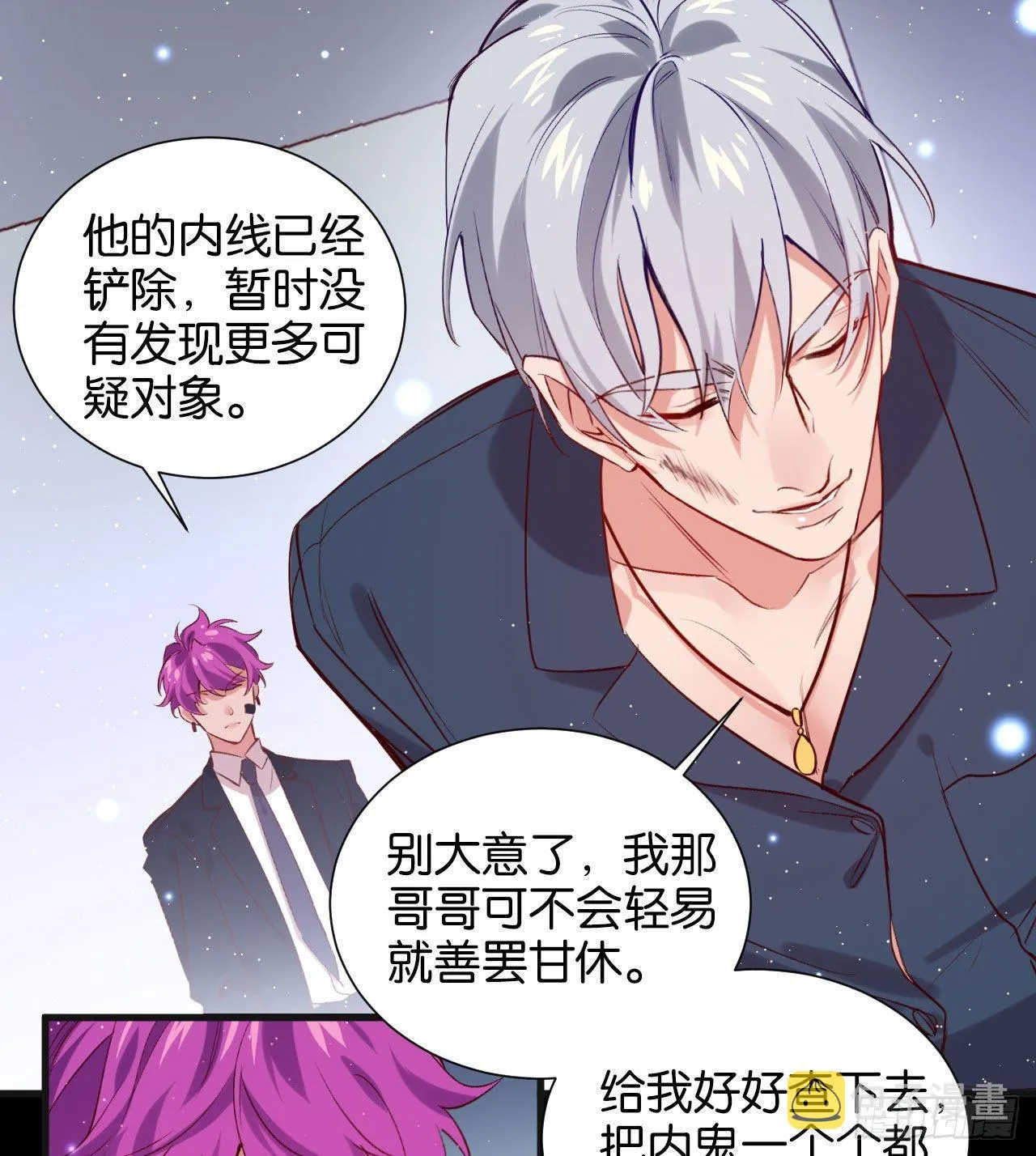 不要放过一个 第9页