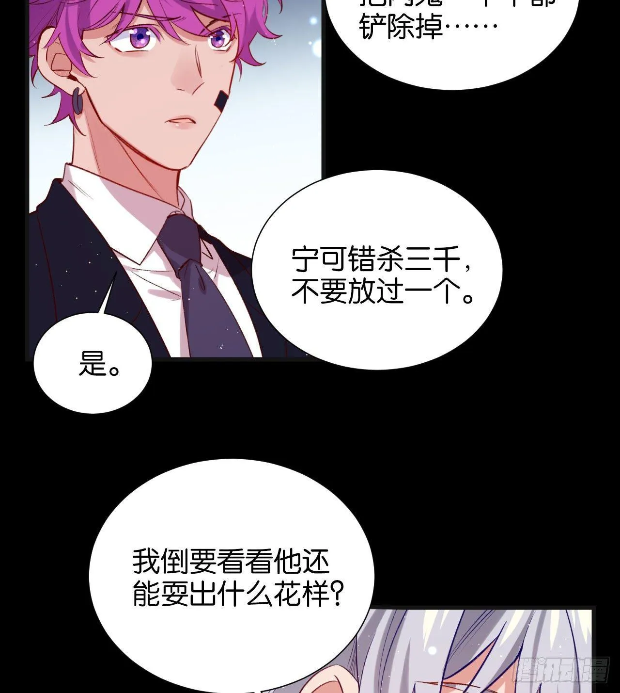 不要放过一个 第10页