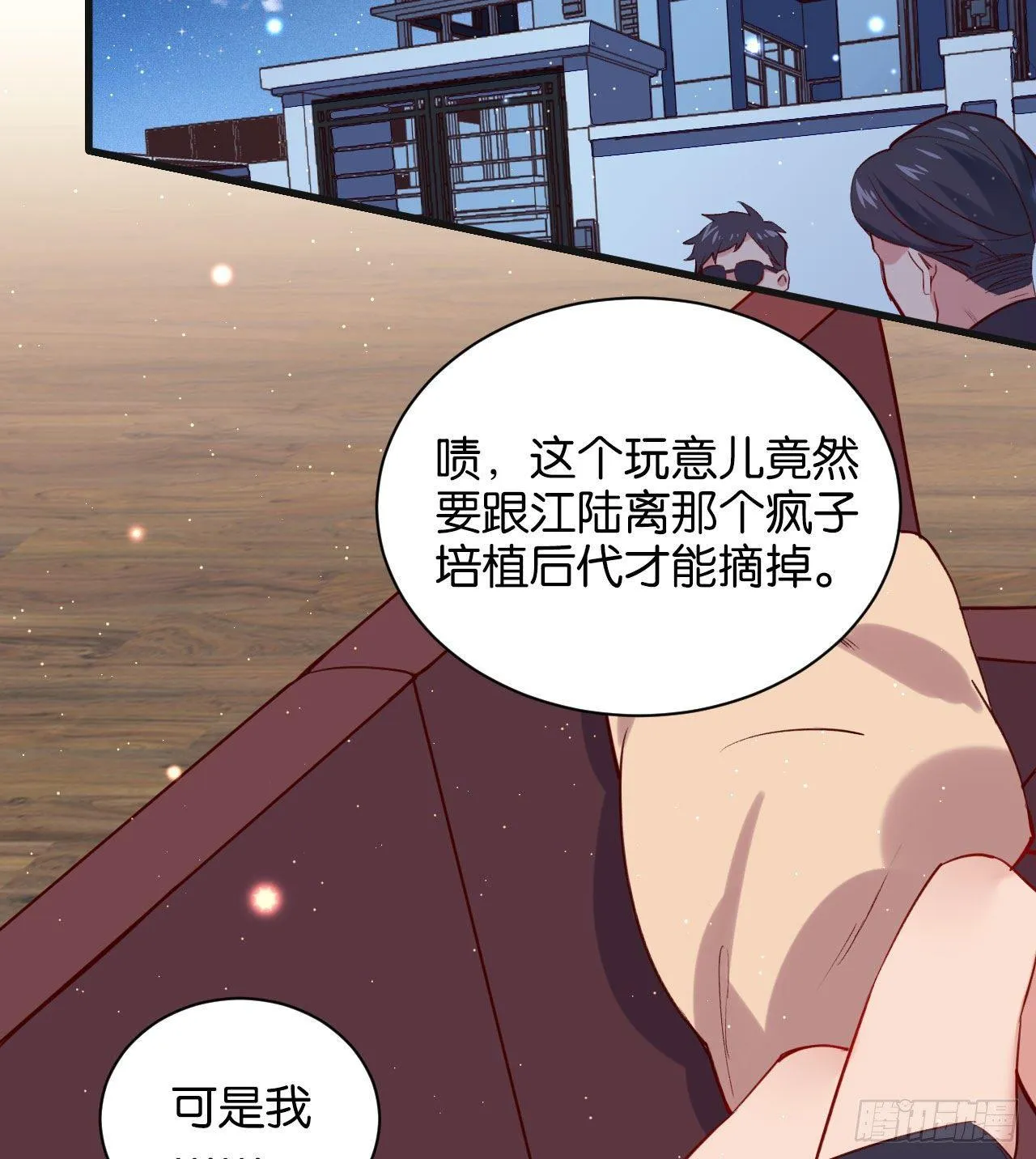 不要放过一个 第16页