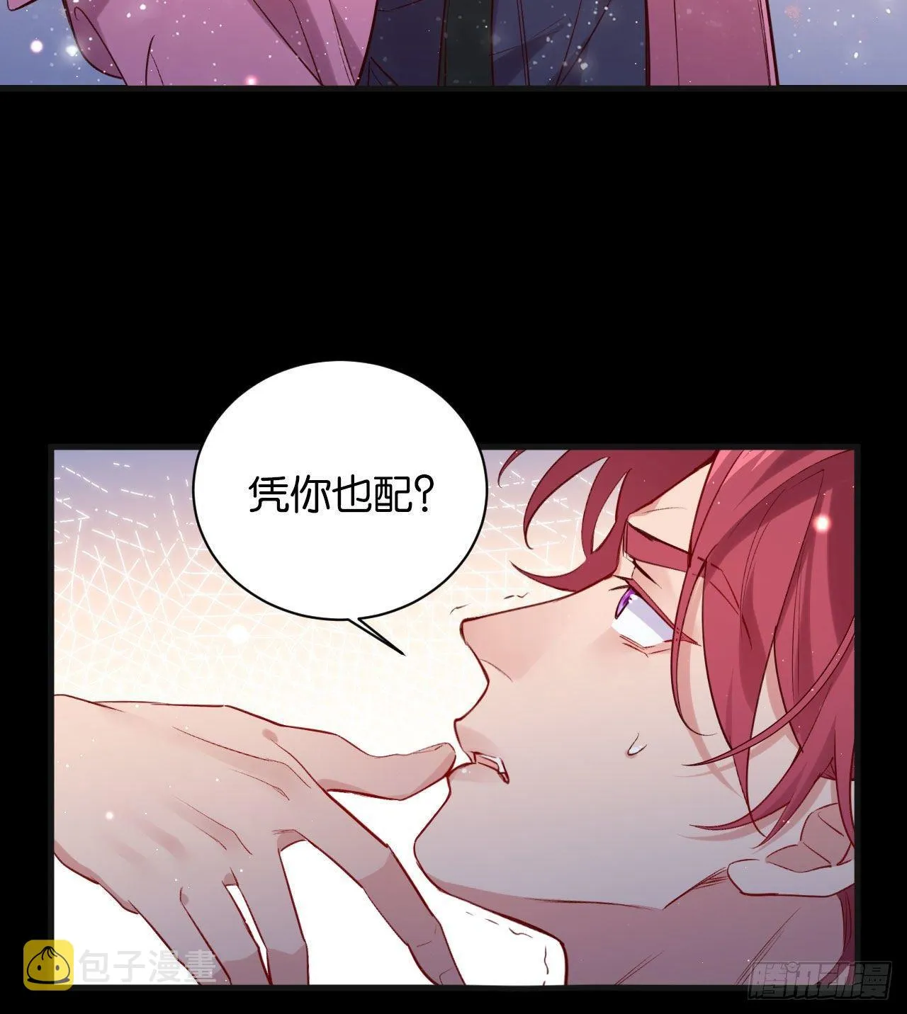 不要放过一个 第20页