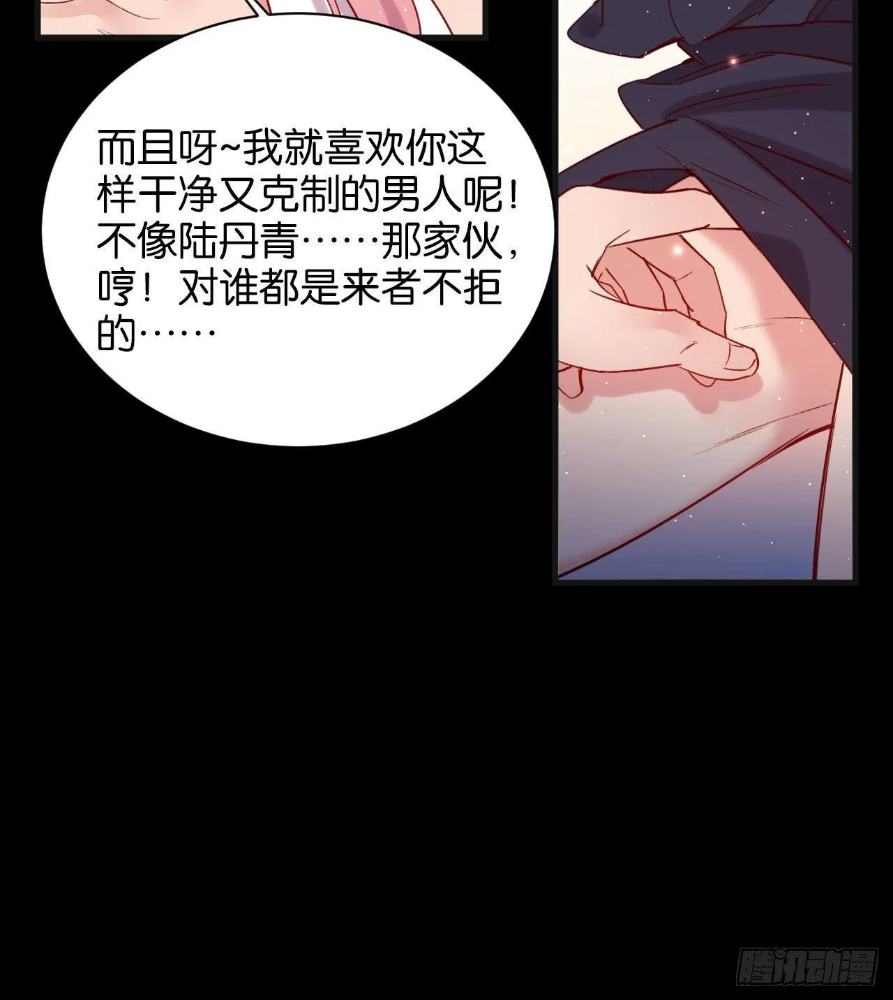 不要放过一个 第24页