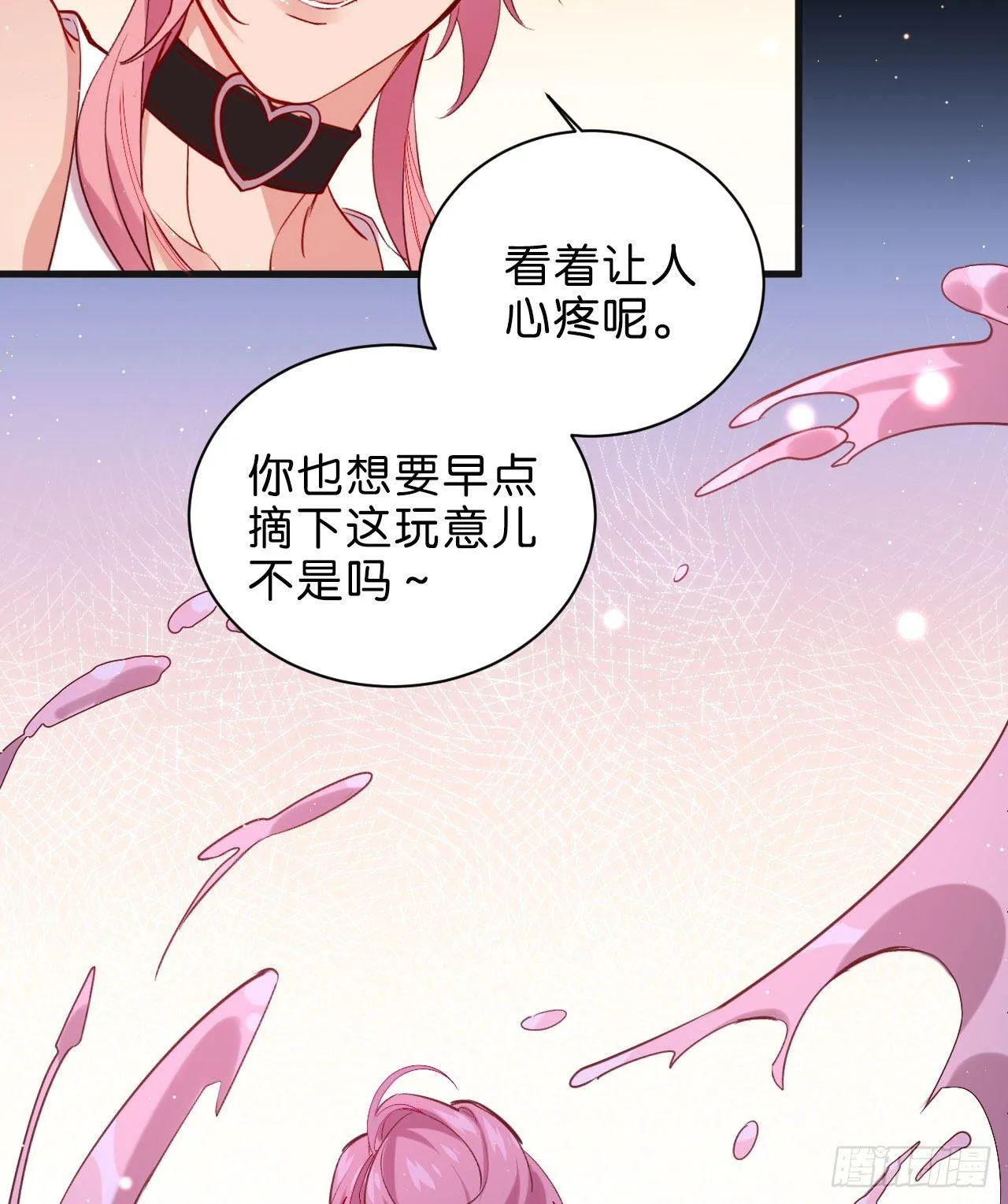 不要放过一个 第26页