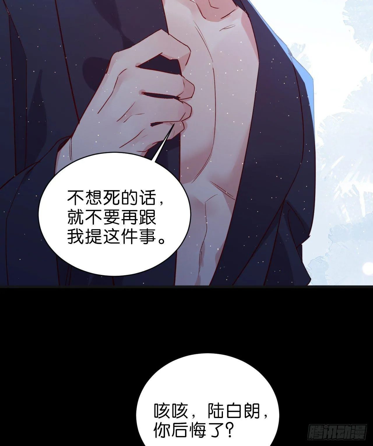 不要放过一个 第33页