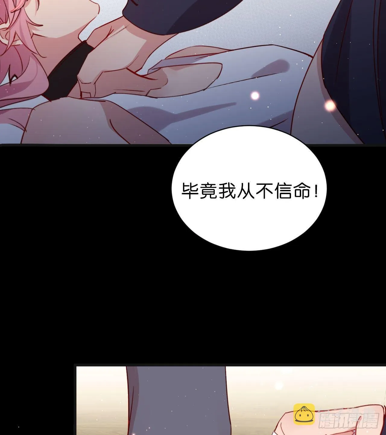 不要放过一个 第38页