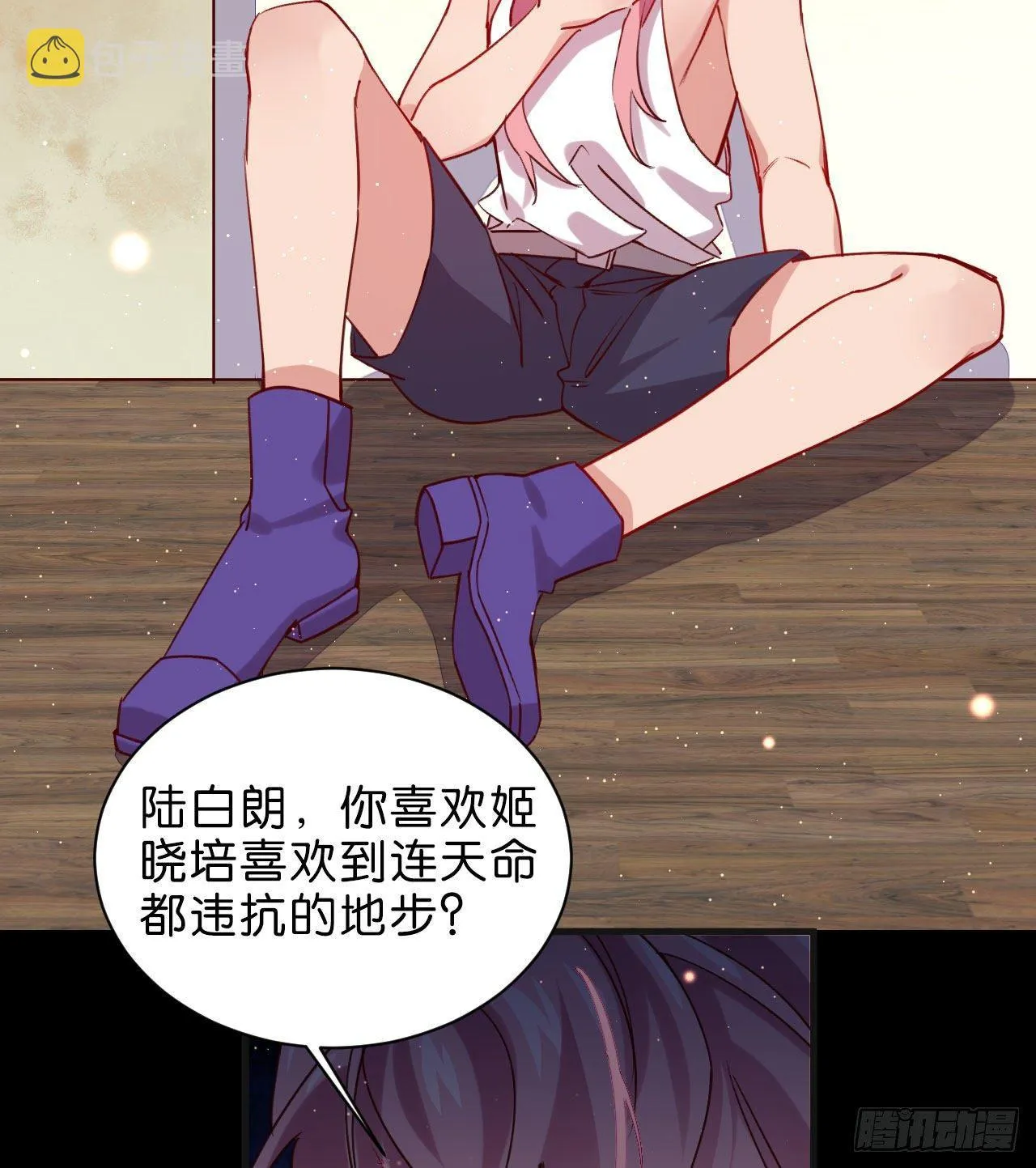 不要放过一个 第40页