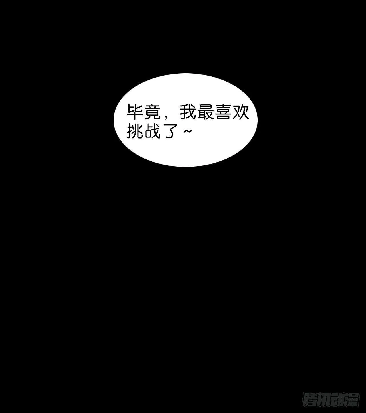 不要放过一个 第42页