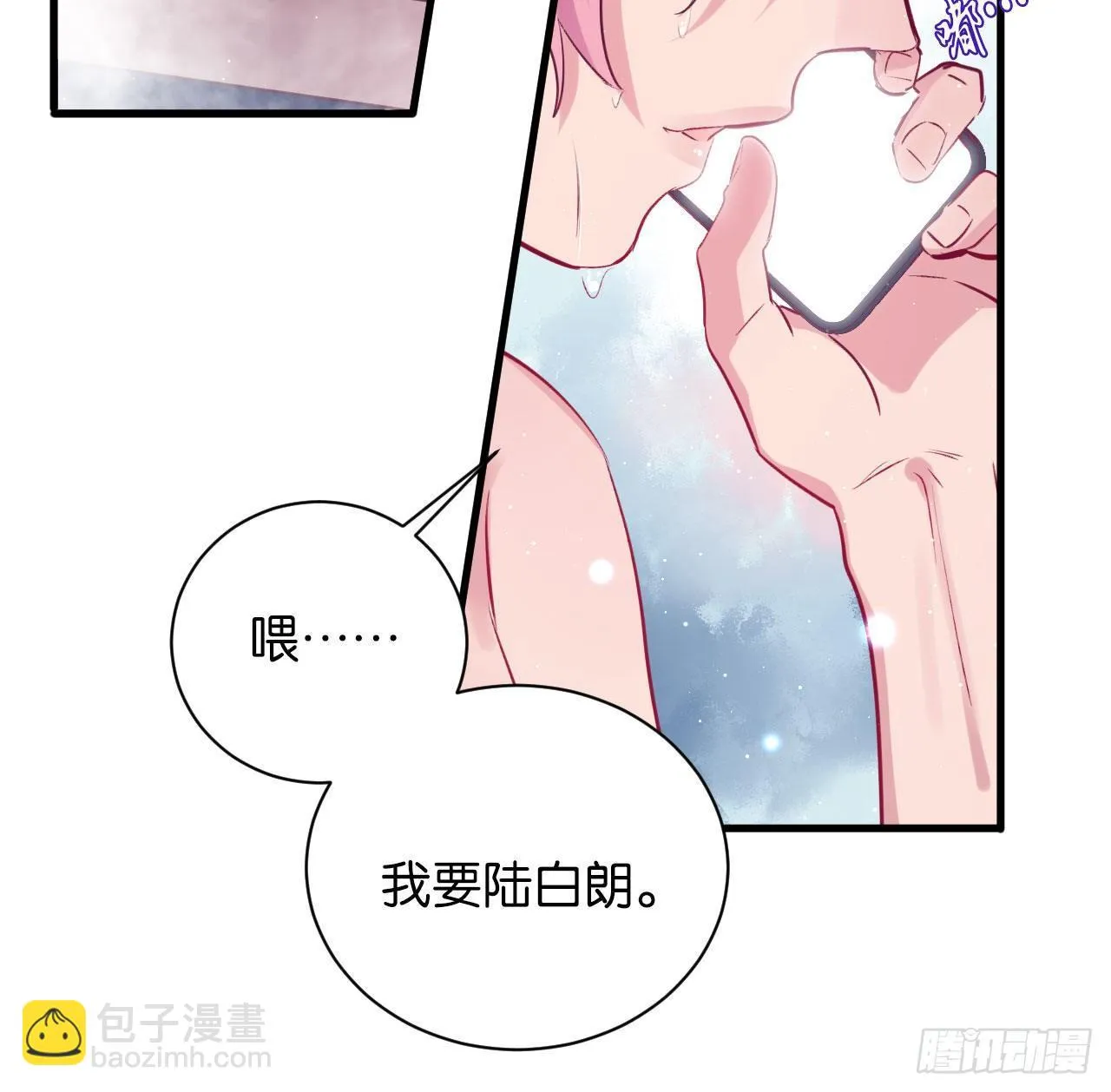 龙石密钥 第4页