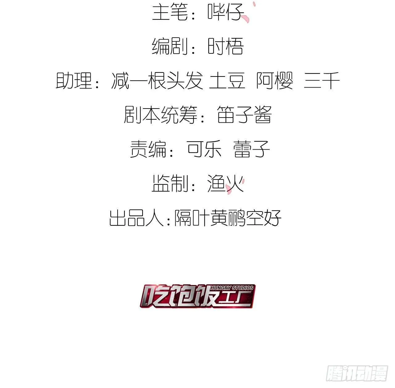 龙石密钥 第6页