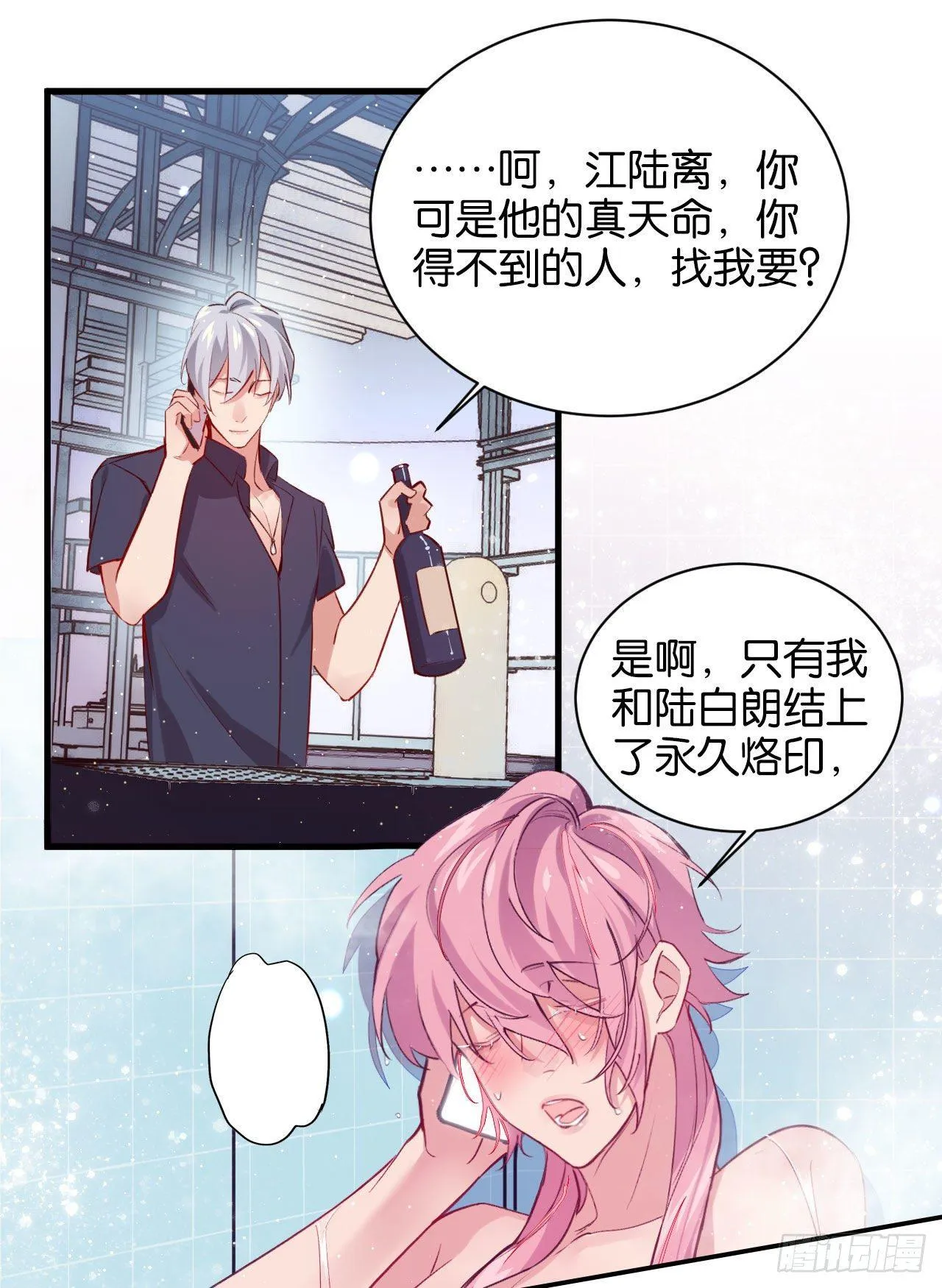 龙石密钥 第7页