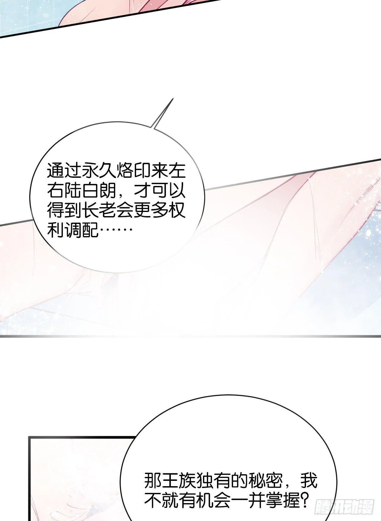 龙石密钥 第8页