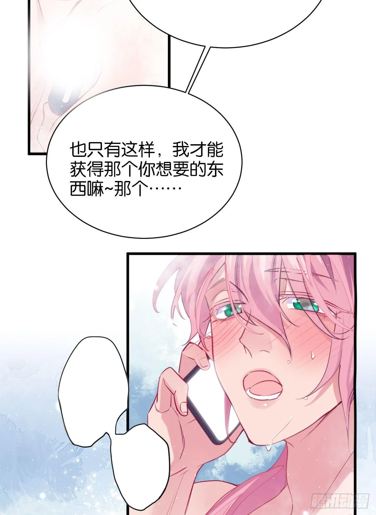 龙石密钥 第9页
