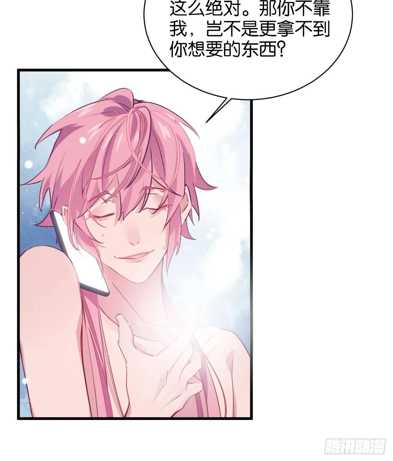 龙石密钥 第23页
