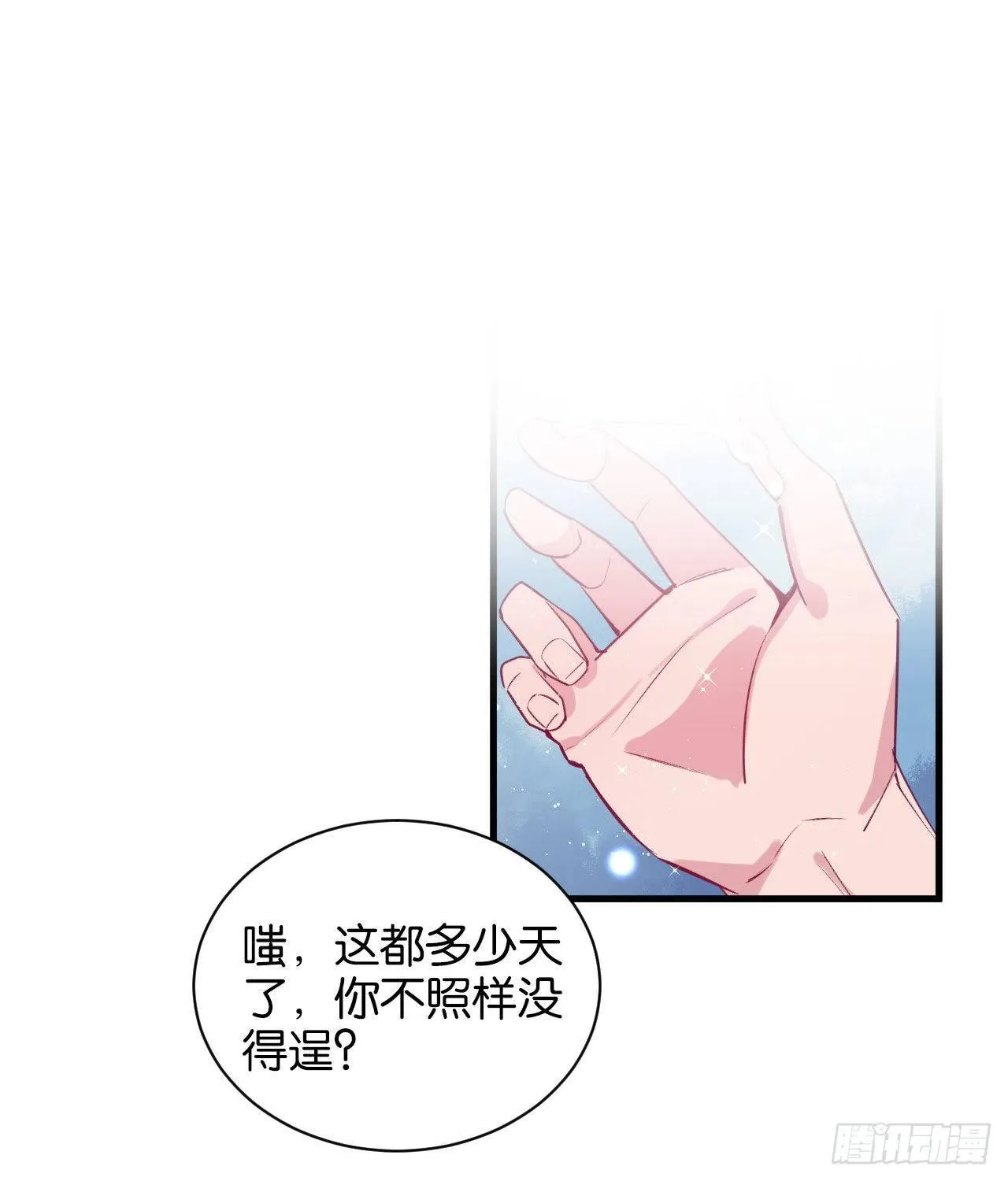龙石密钥 第24页