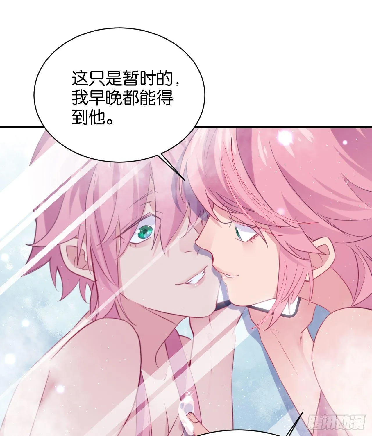 龙石密钥 第25页