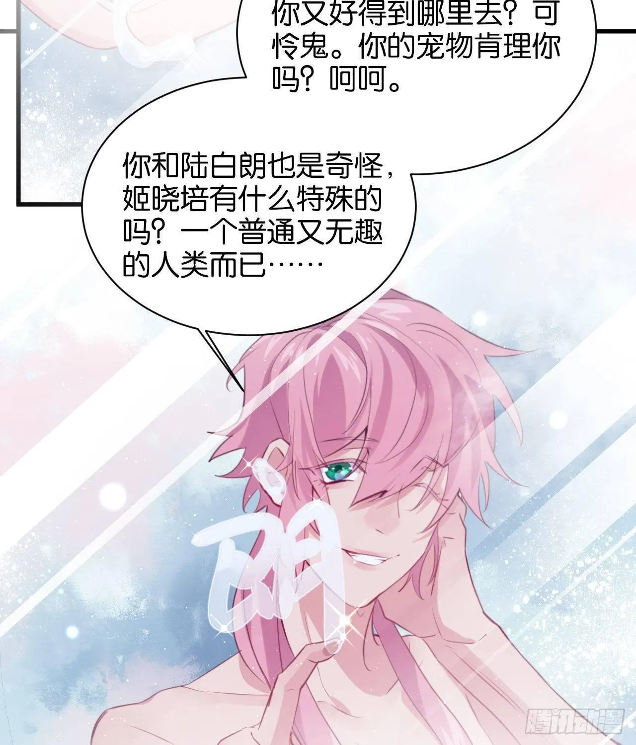 龙石密钥 第27页