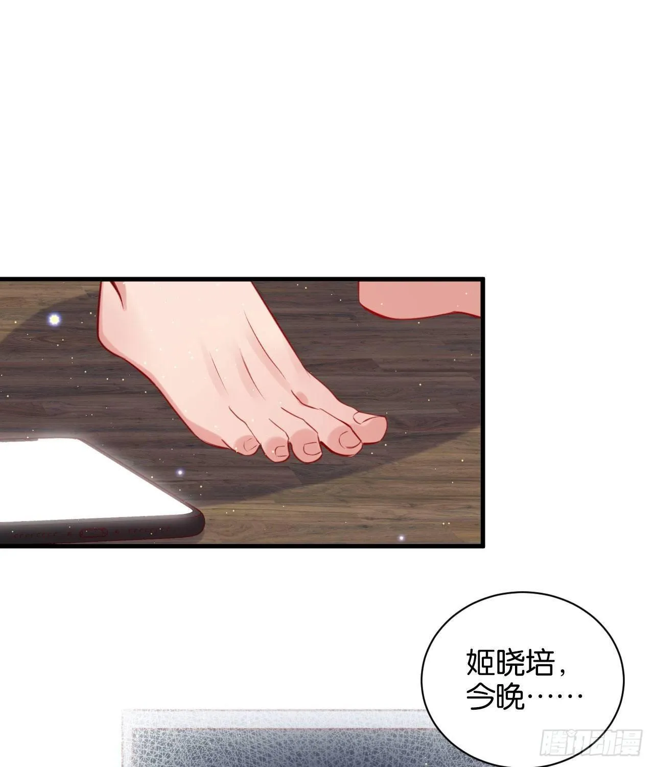龙石密钥 第31页