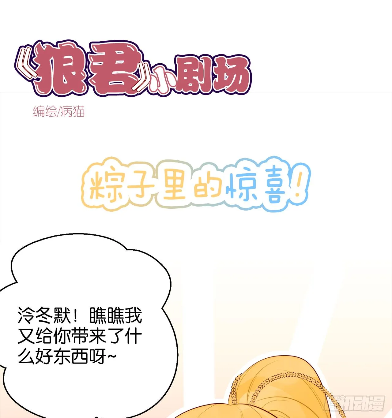 龙石密钥 第35页