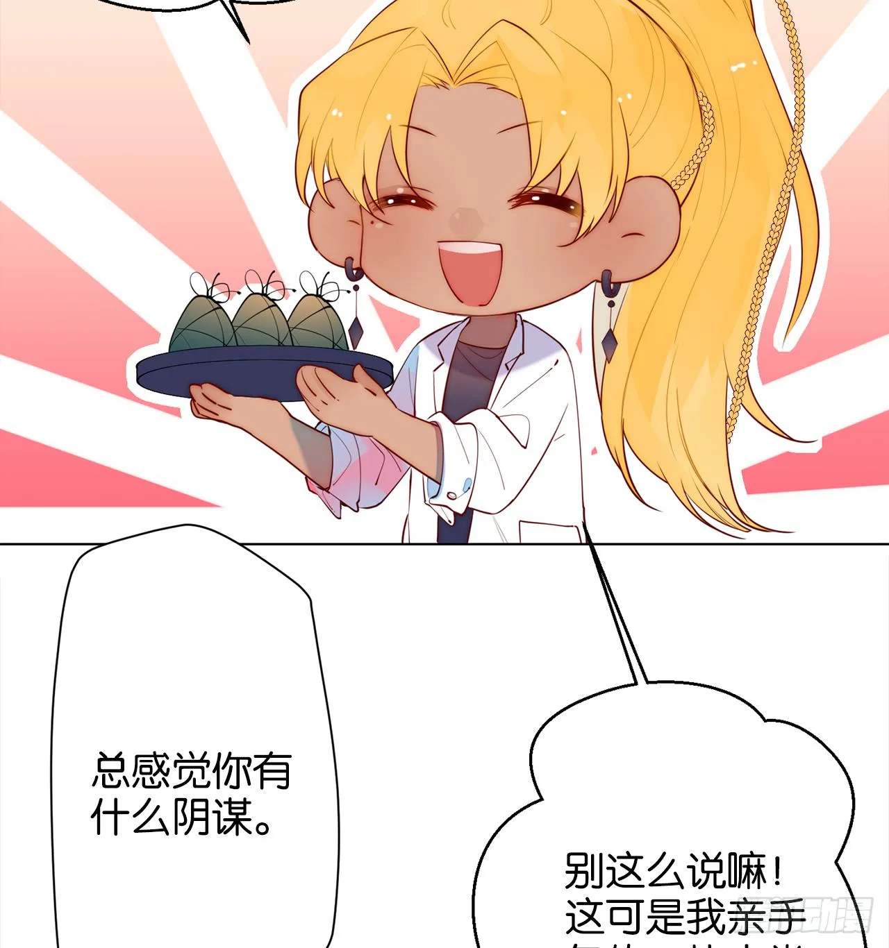 龙石密钥 第36页