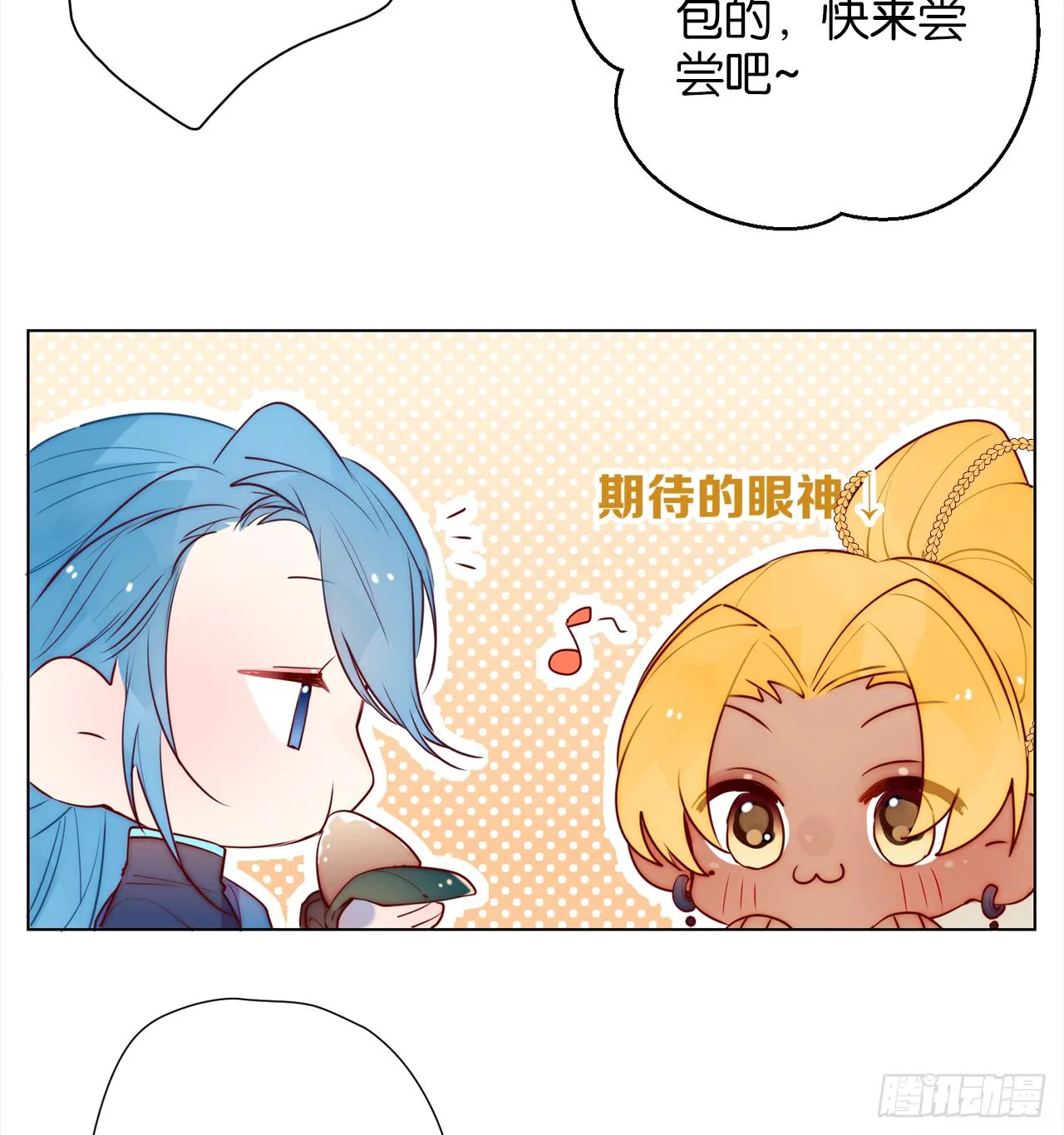 龙石密钥 第37页
