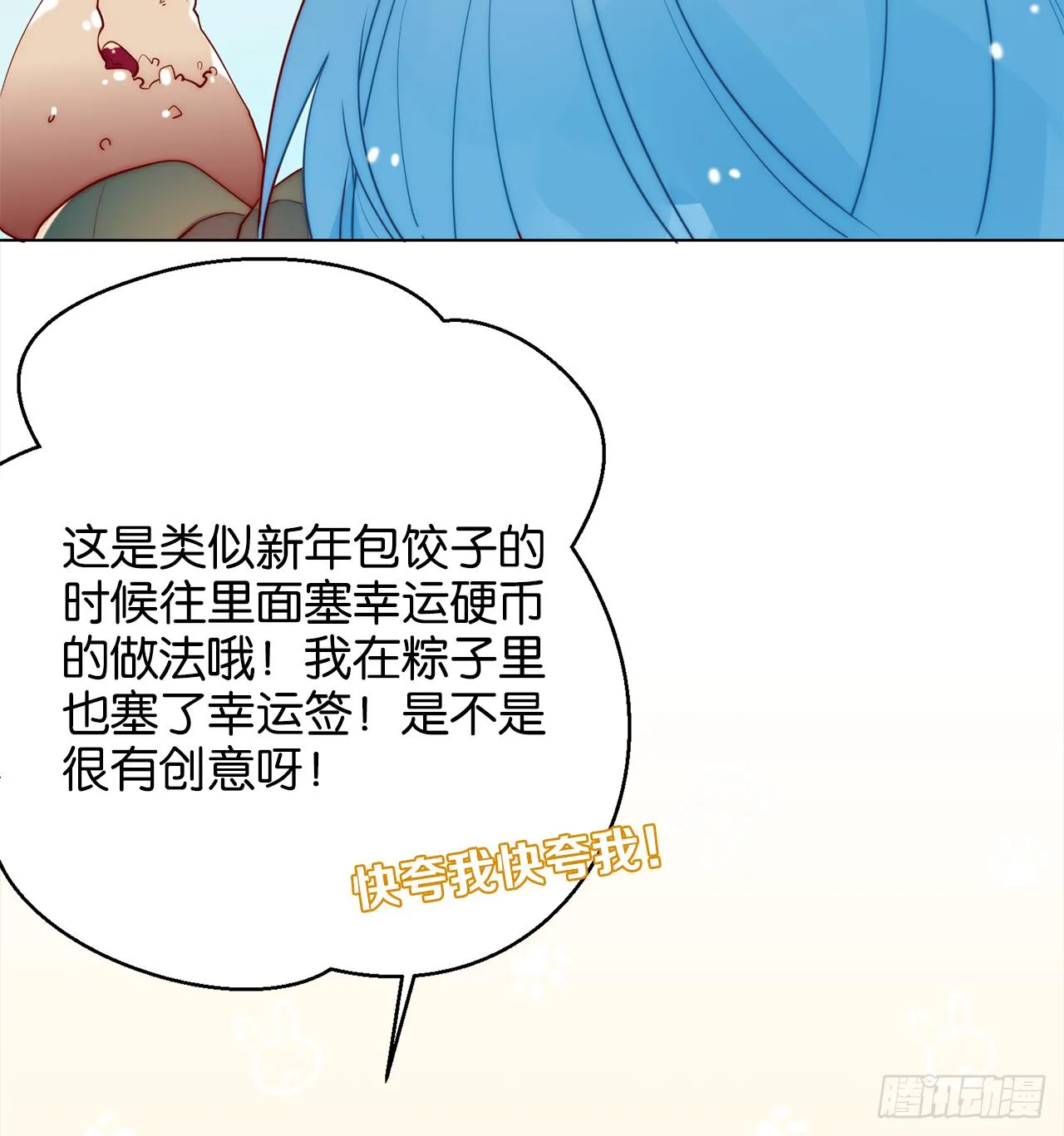 龙石密钥 第39页