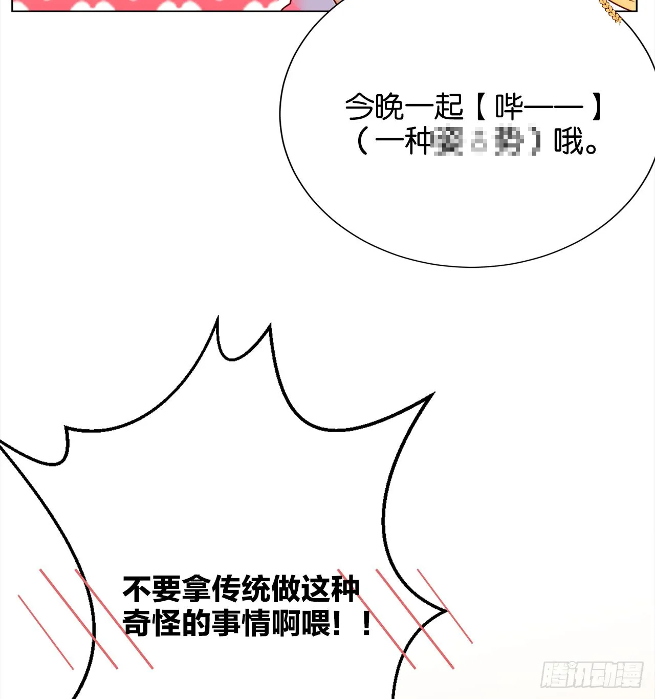 龙石密钥 第42页