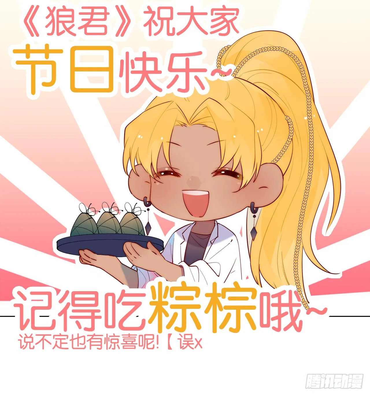 龙石密钥 第44页