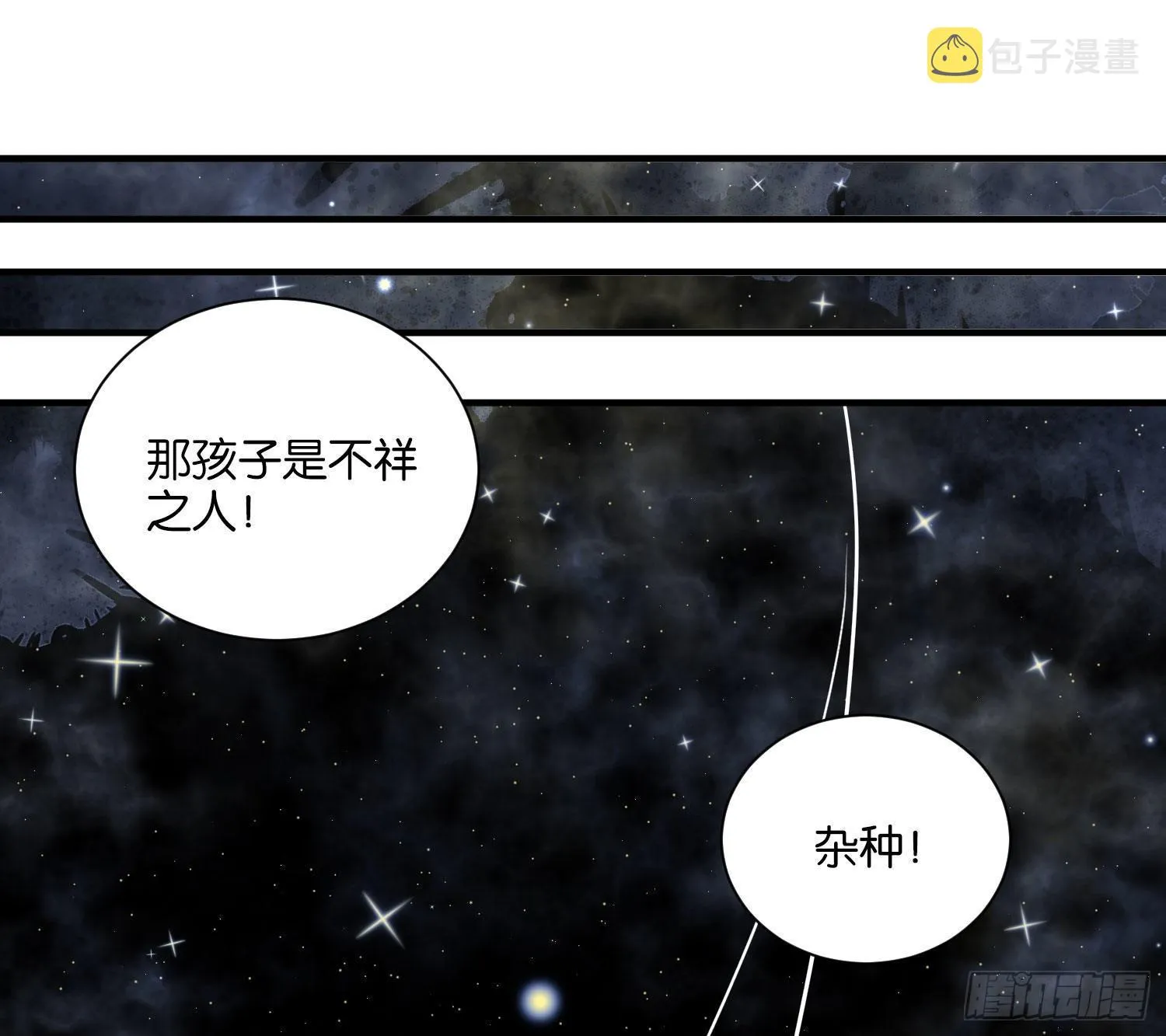 这次是我赢了，哥哥 第1页