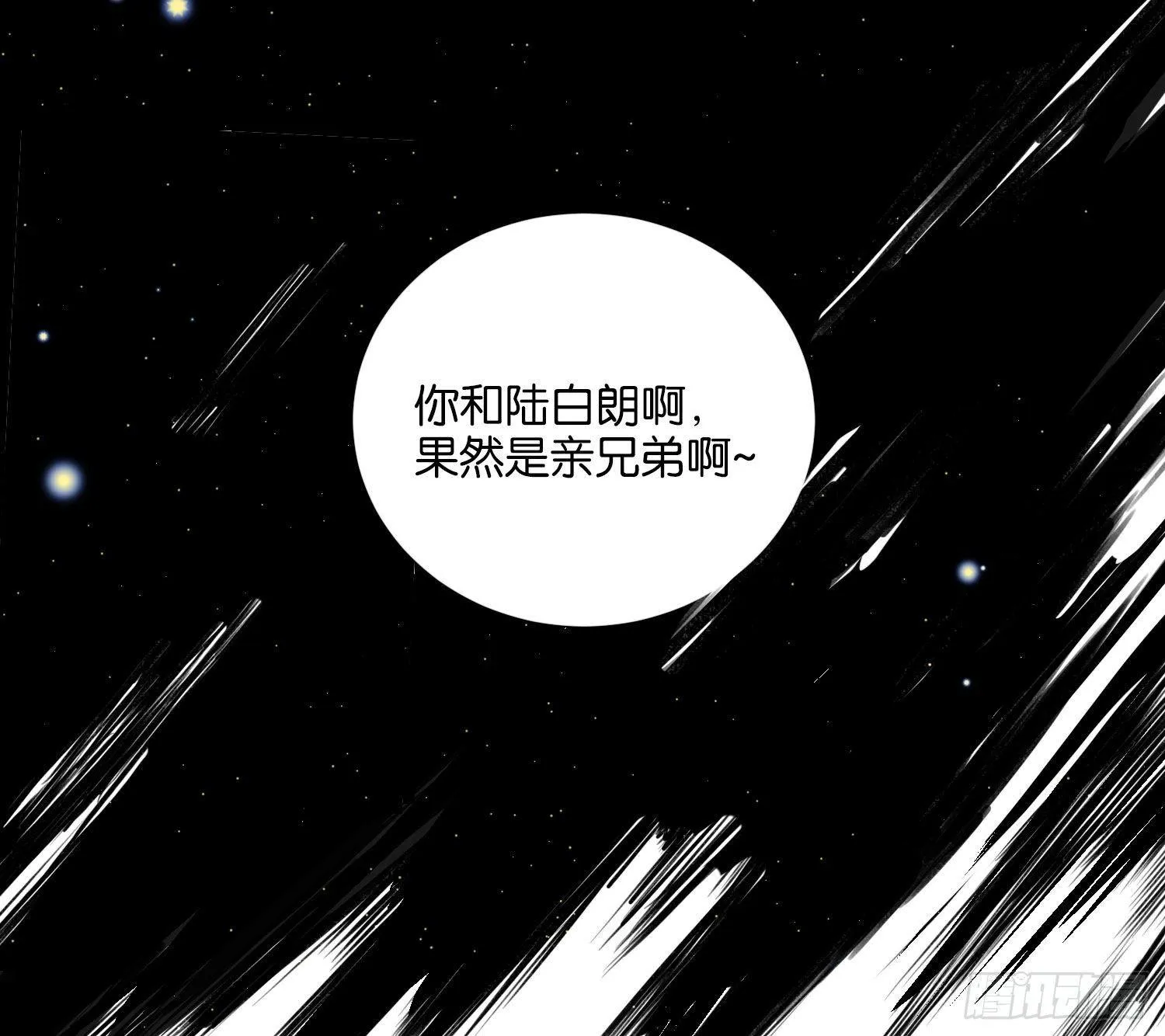 这次是我赢了，哥哥 第8页
