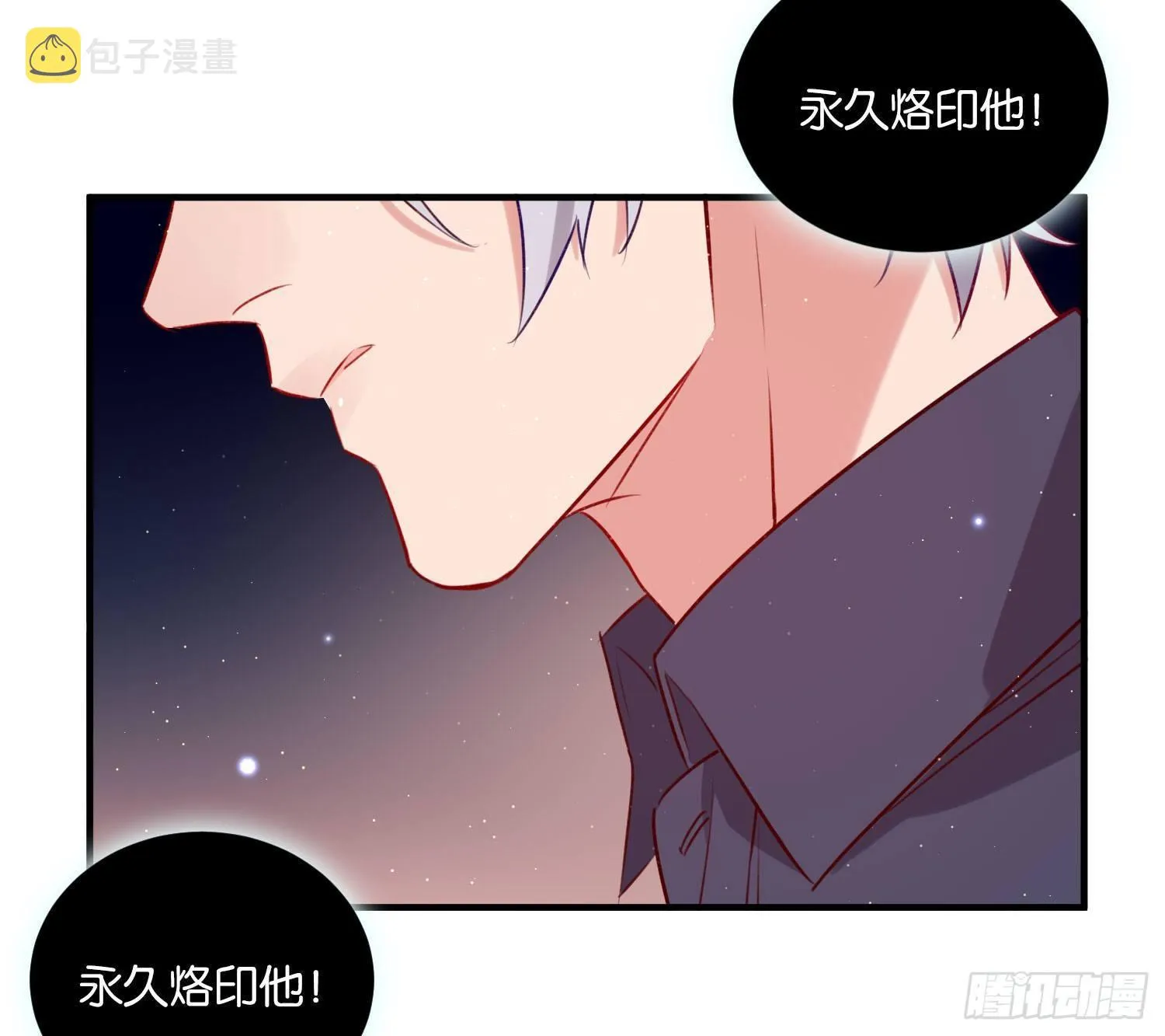 这次是我赢了，哥哥 第10页