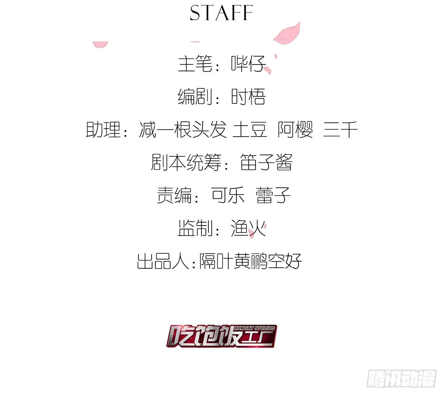 这次是我赢了，哥哥 第15页