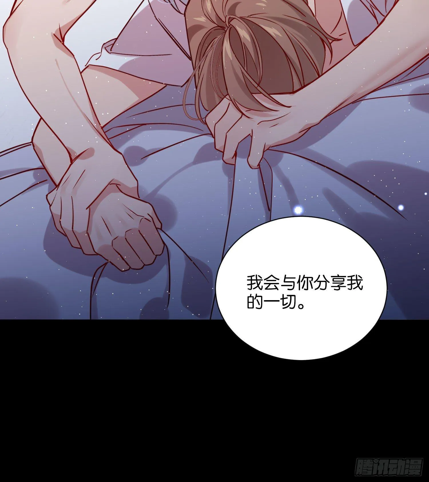 这次是我赢了，哥哥 第25页