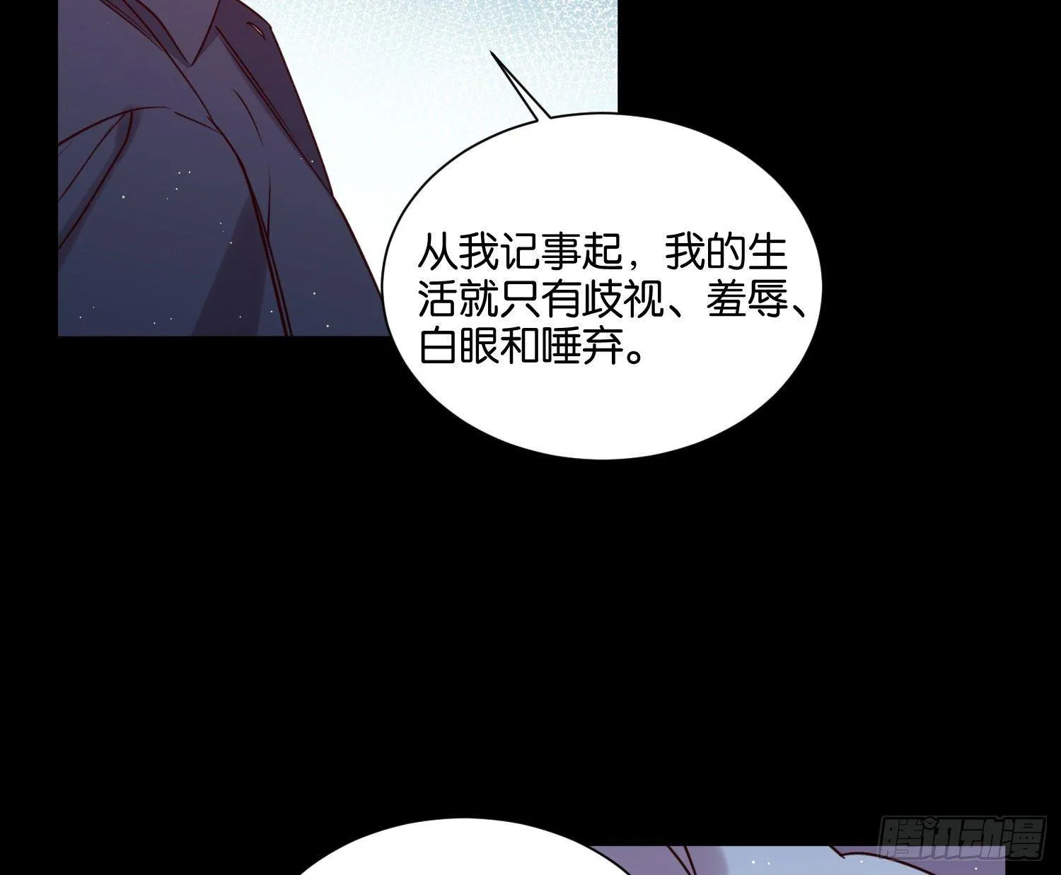 这次是我赢了，哥哥 第39页