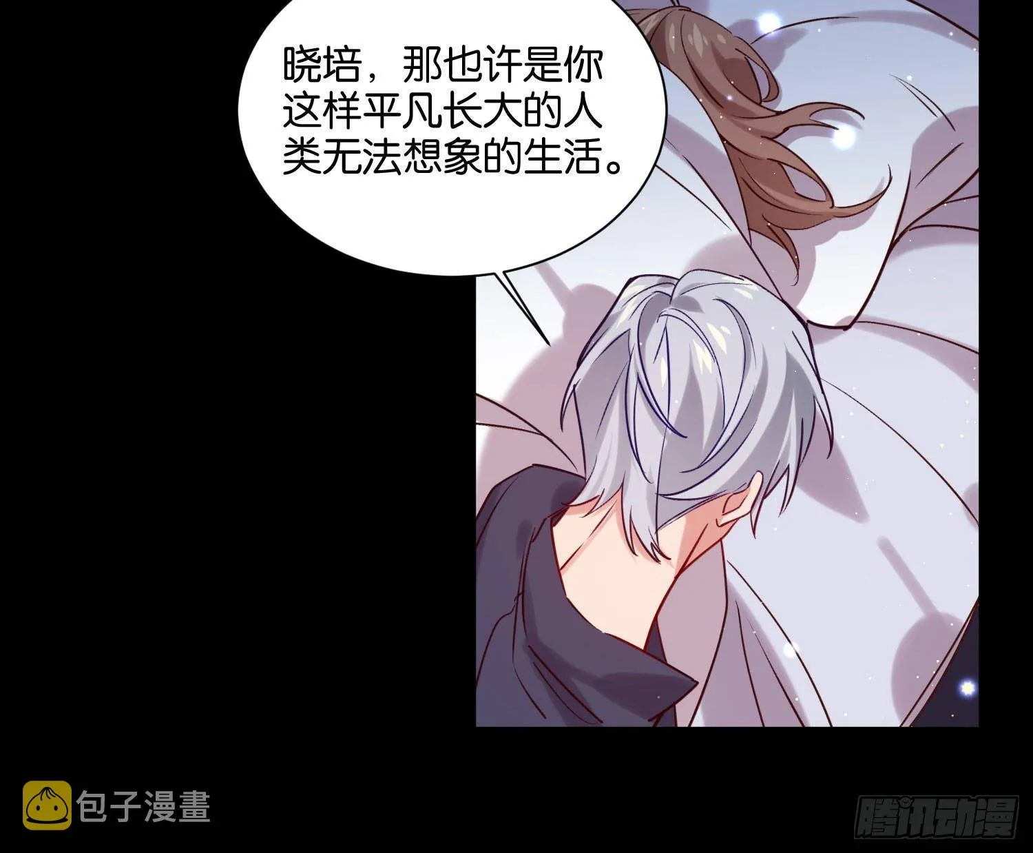 这次是我赢了，哥哥 第40页