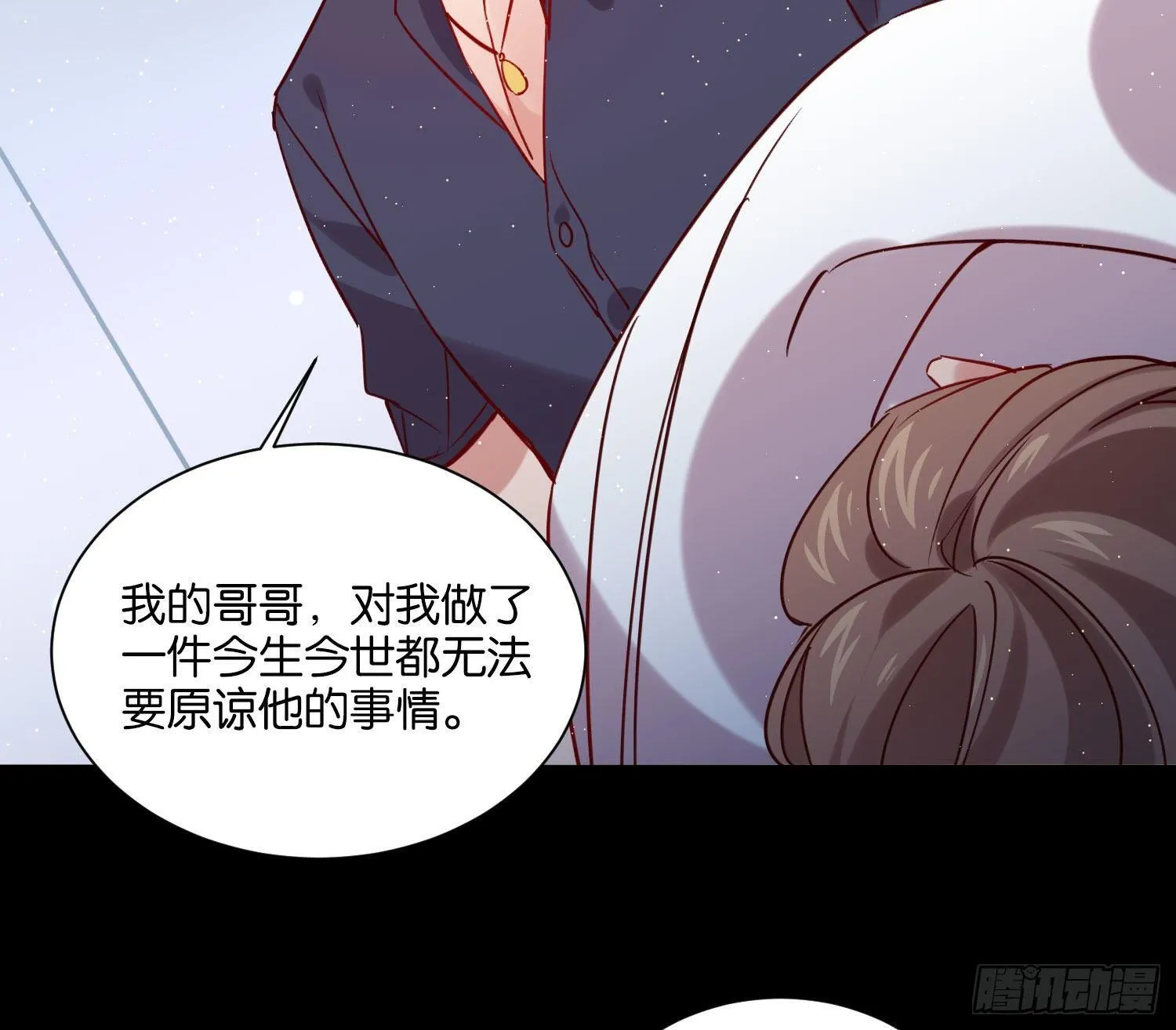 这次是我赢了，哥哥 第42页