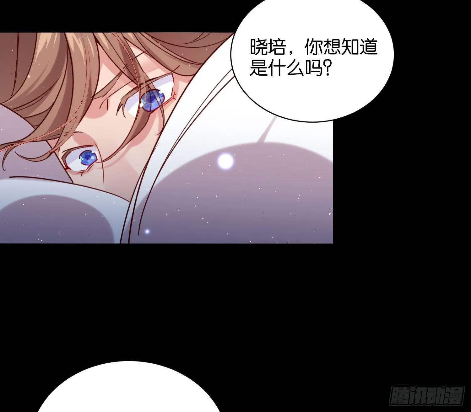 这次是我赢了，哥哥 第43页