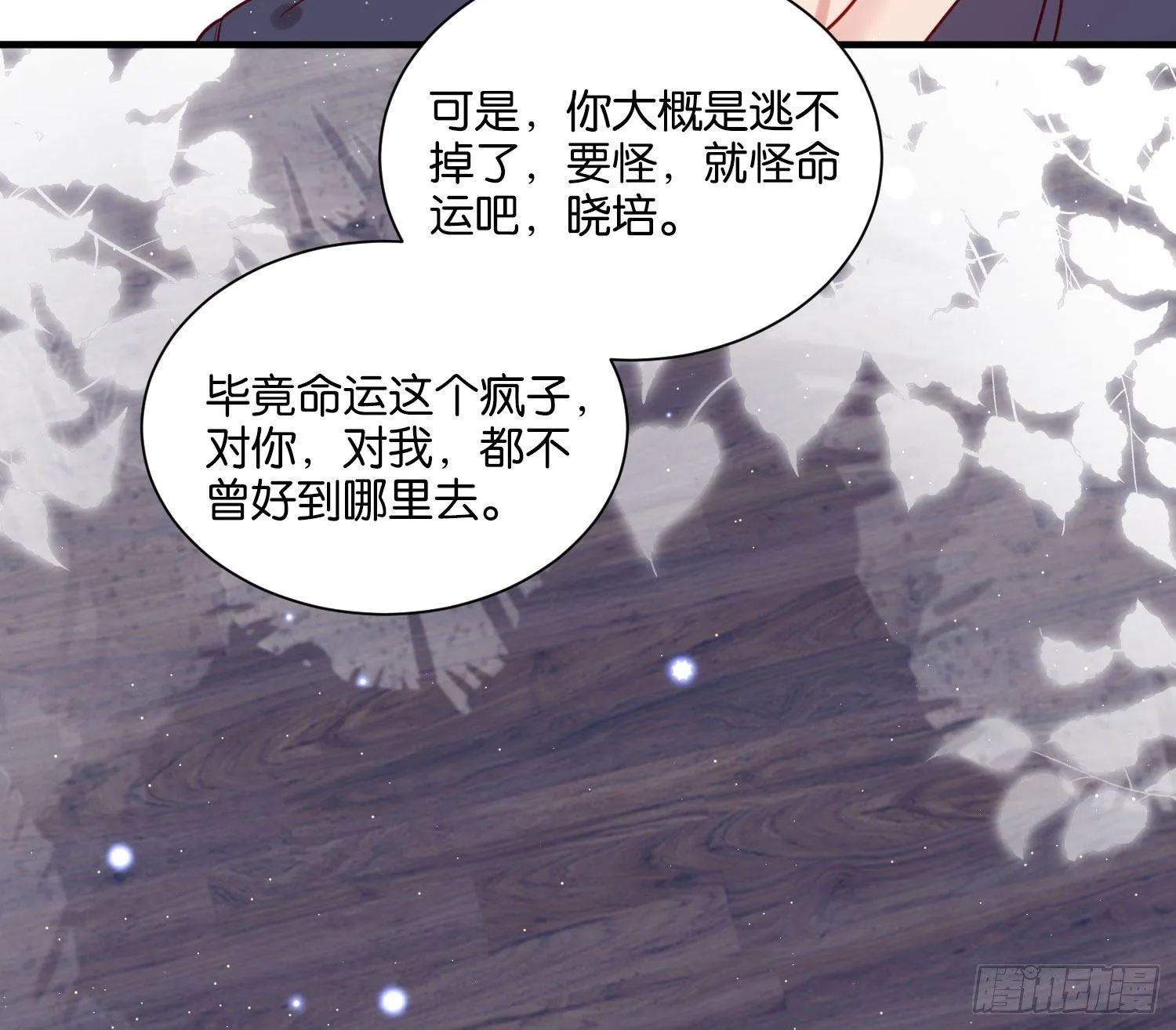 这次是我赢了，哥哥 第45页