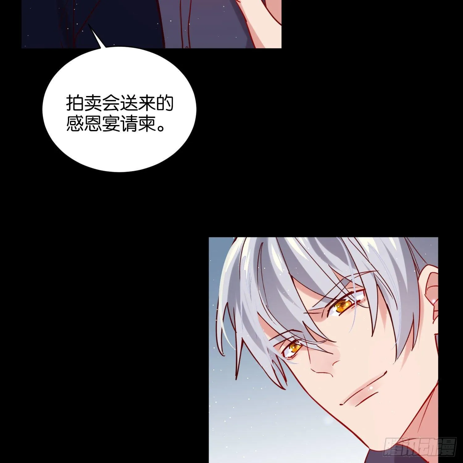 这次是我赢了，哥哥 第50页