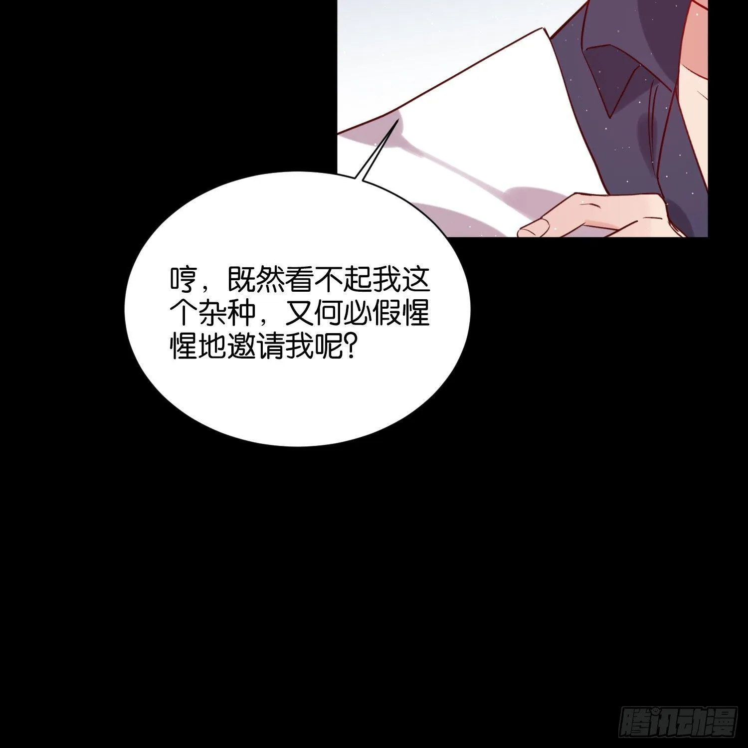 这次是我赢了，哥哥 第51页