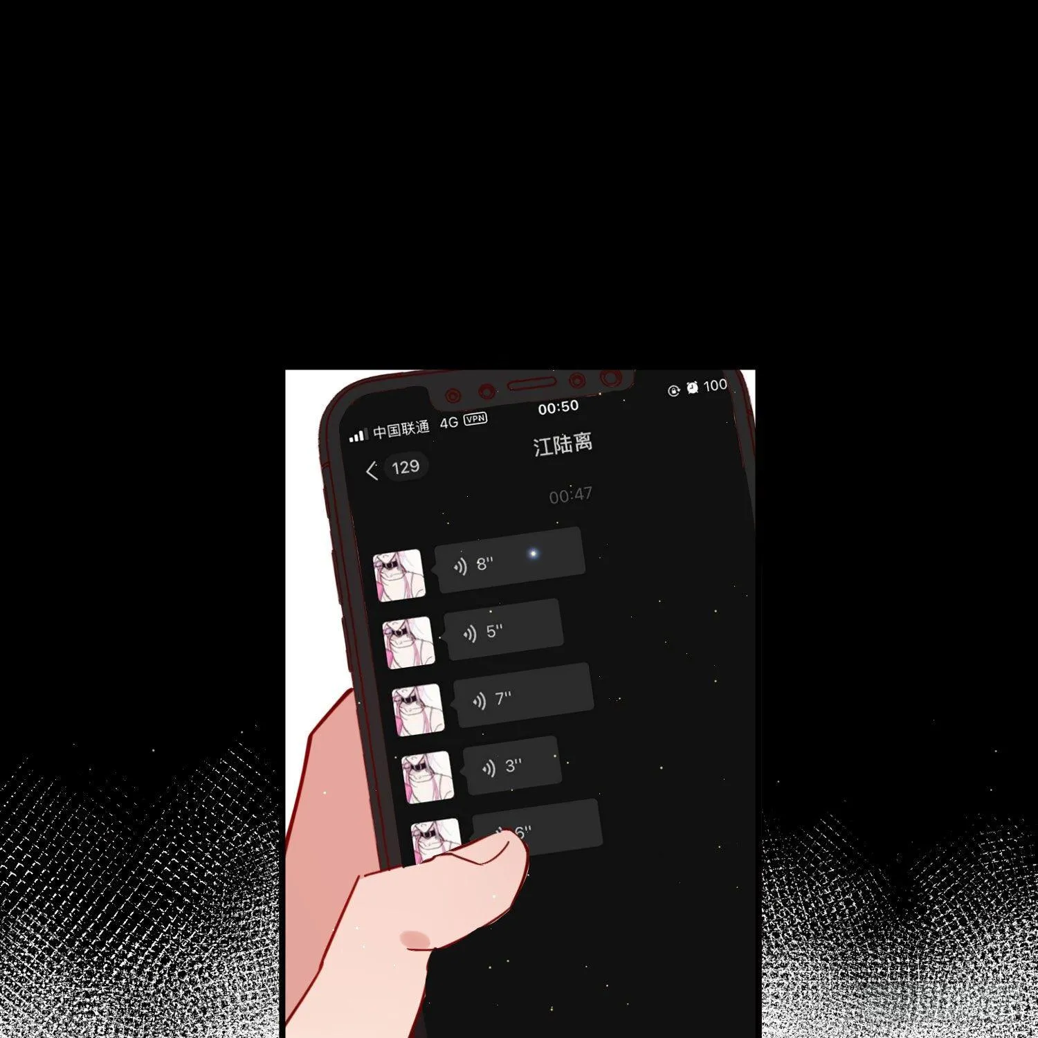 这次是我赢了，哥哥 第52页