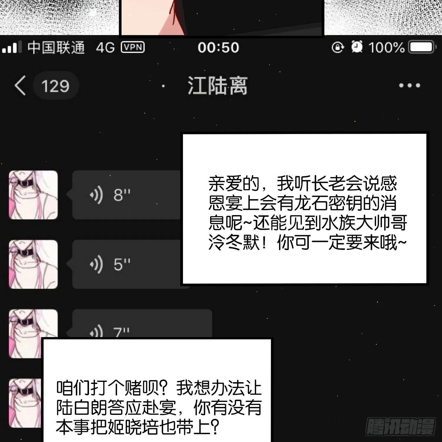 这次是我赢了，哥哥 第53页