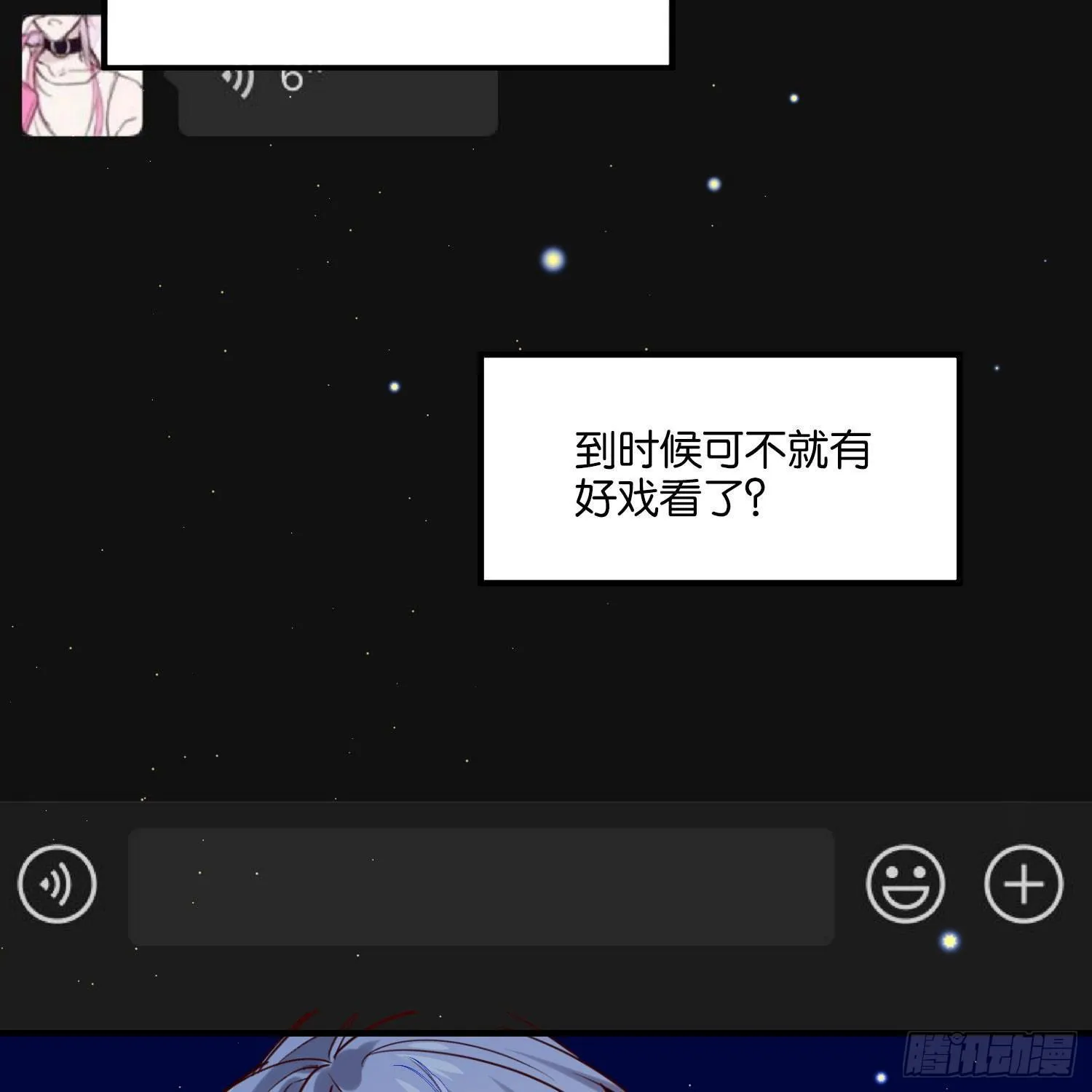 这次是我赢了，哥哥 第54页