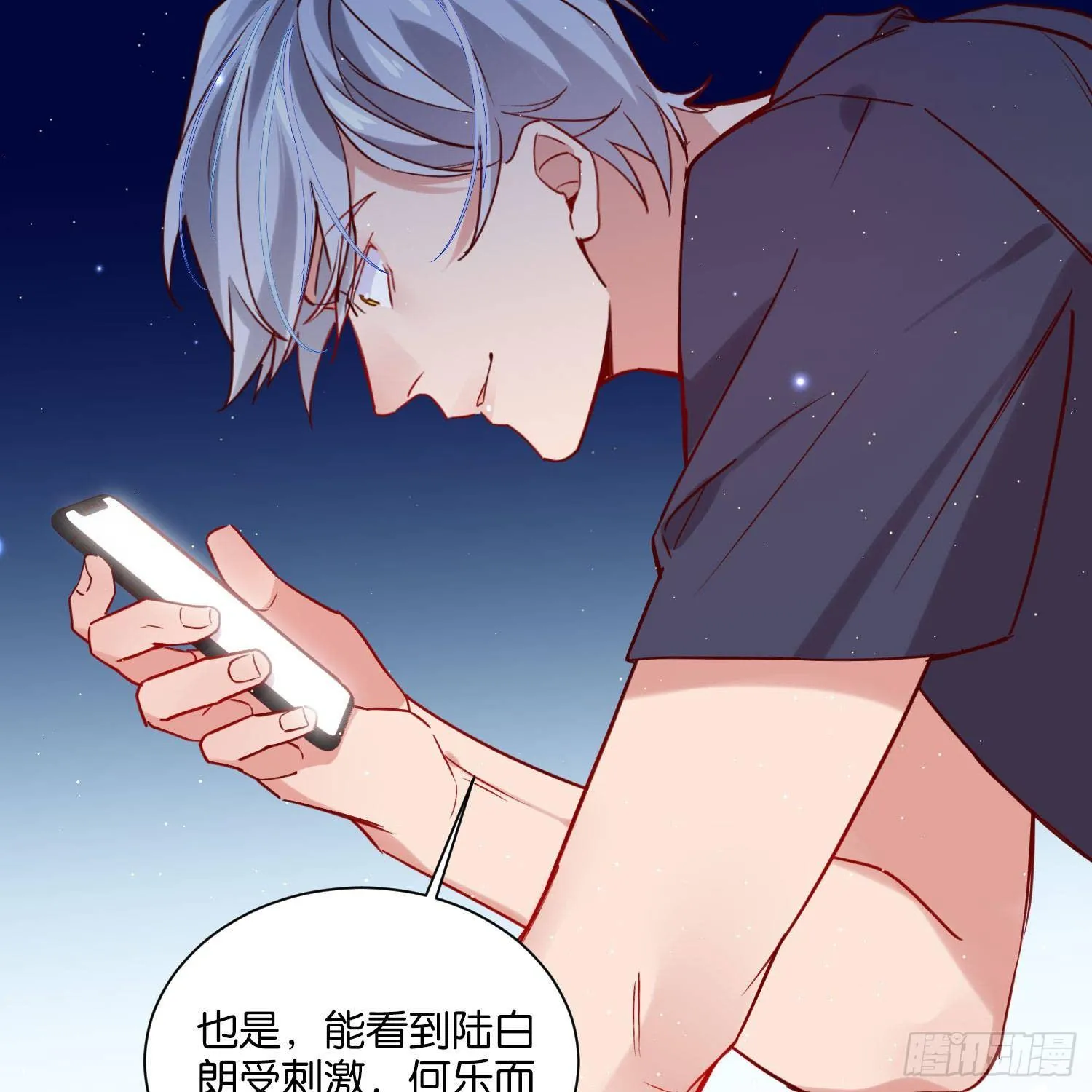 这次是我赢了，哥哥 第55页