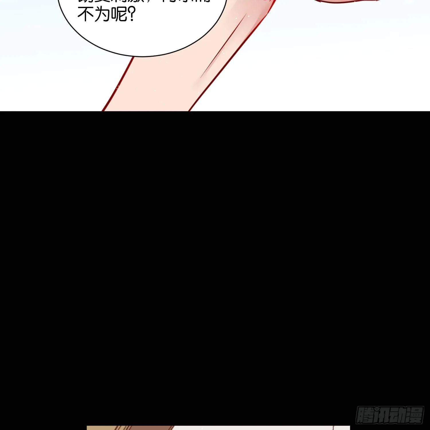 这次是我赢了，哥哥 第56页