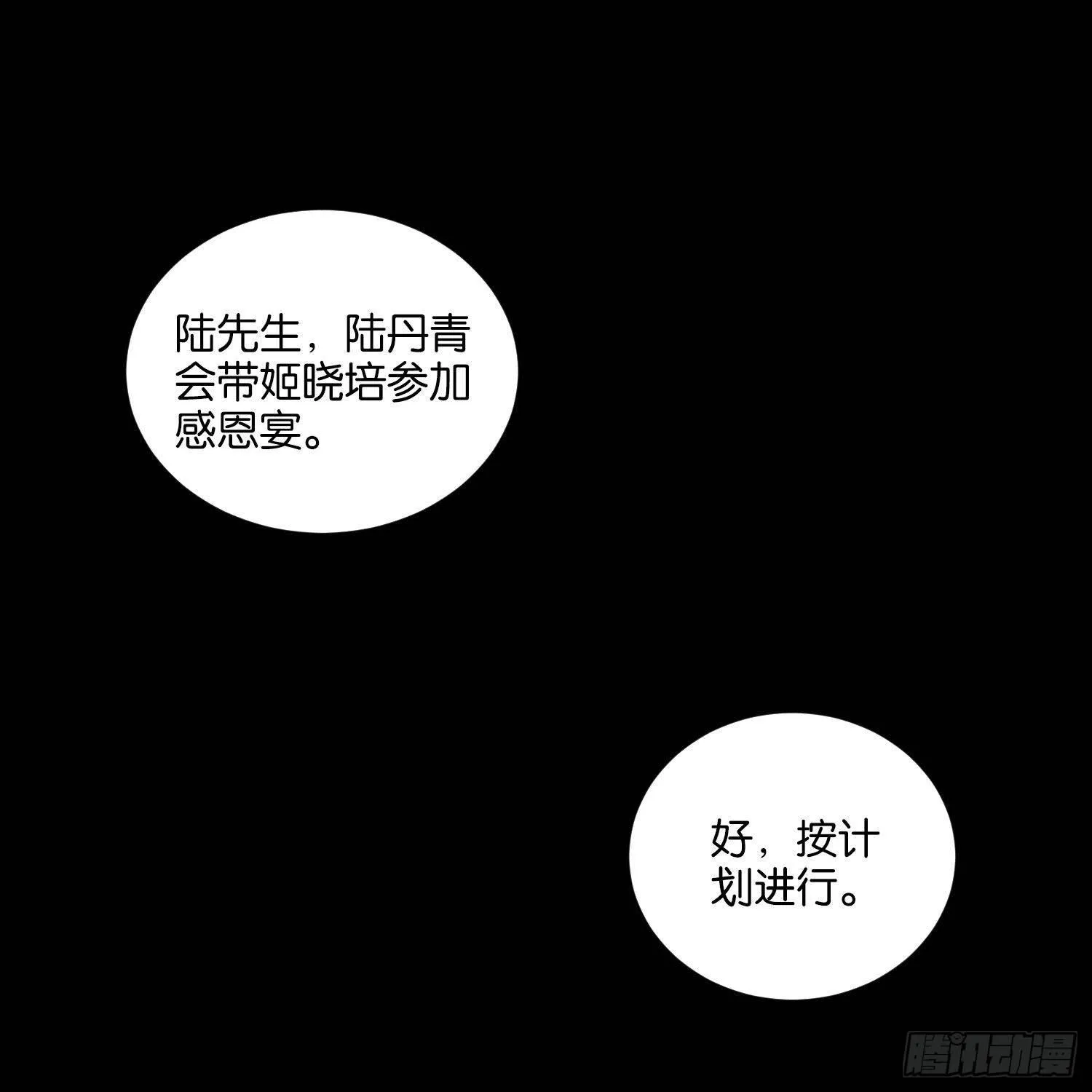这次是我赢了，哥哥 第58页
